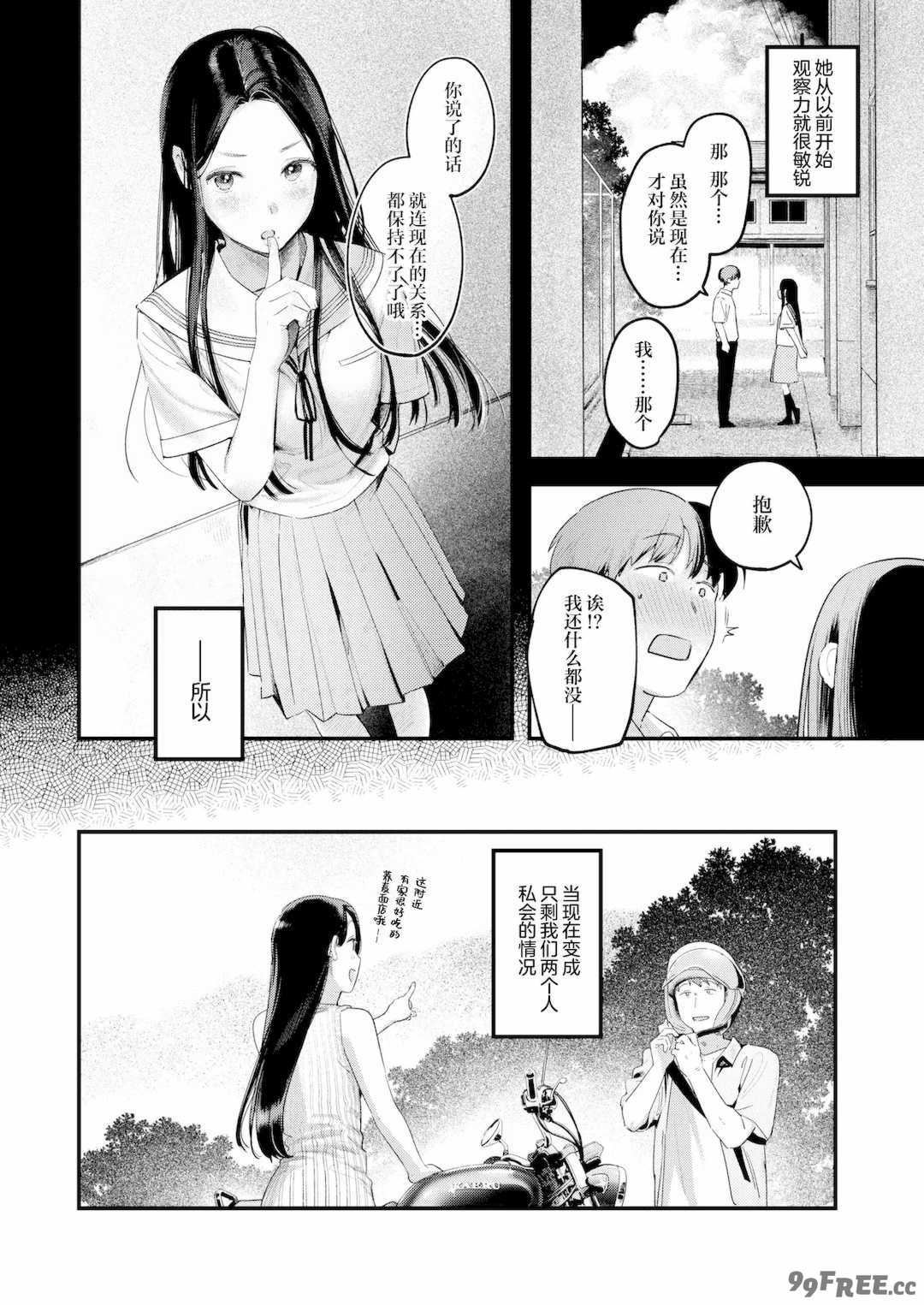 [楝蛙] まさぐりあい [無修正]