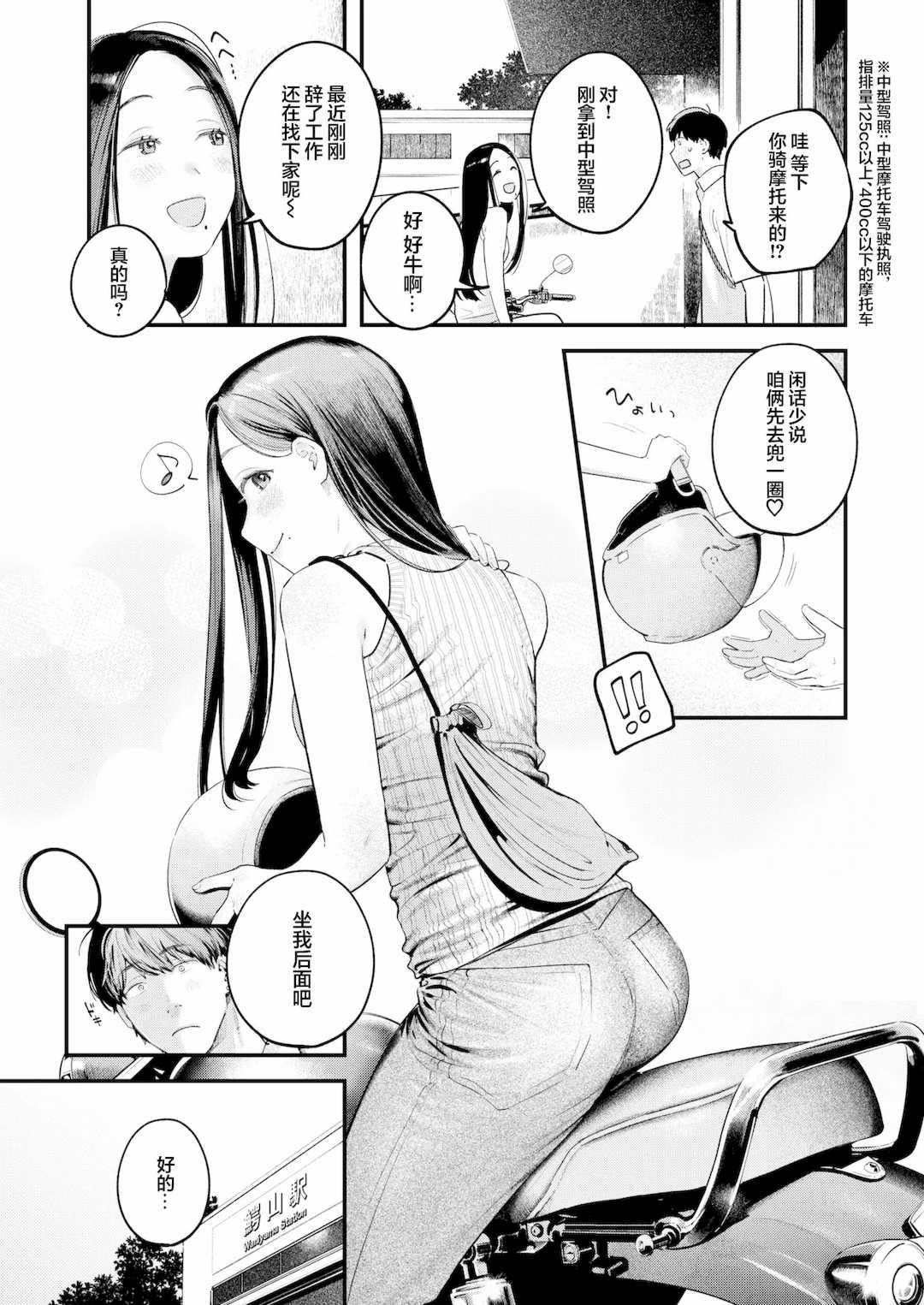 [楝蛙] まさぐりあい [無修正]