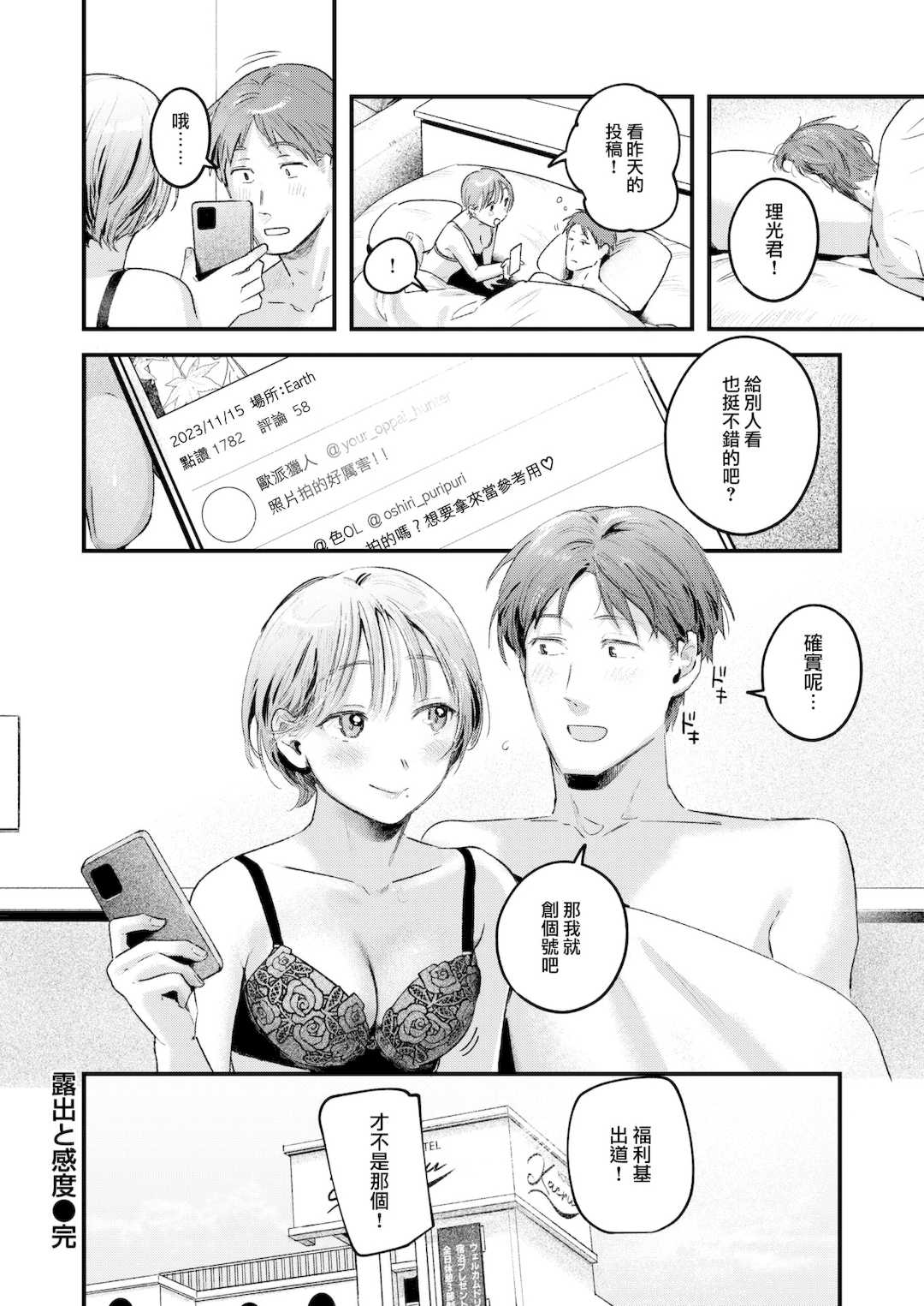 [楝蛙] まさぐりあい [無修正]