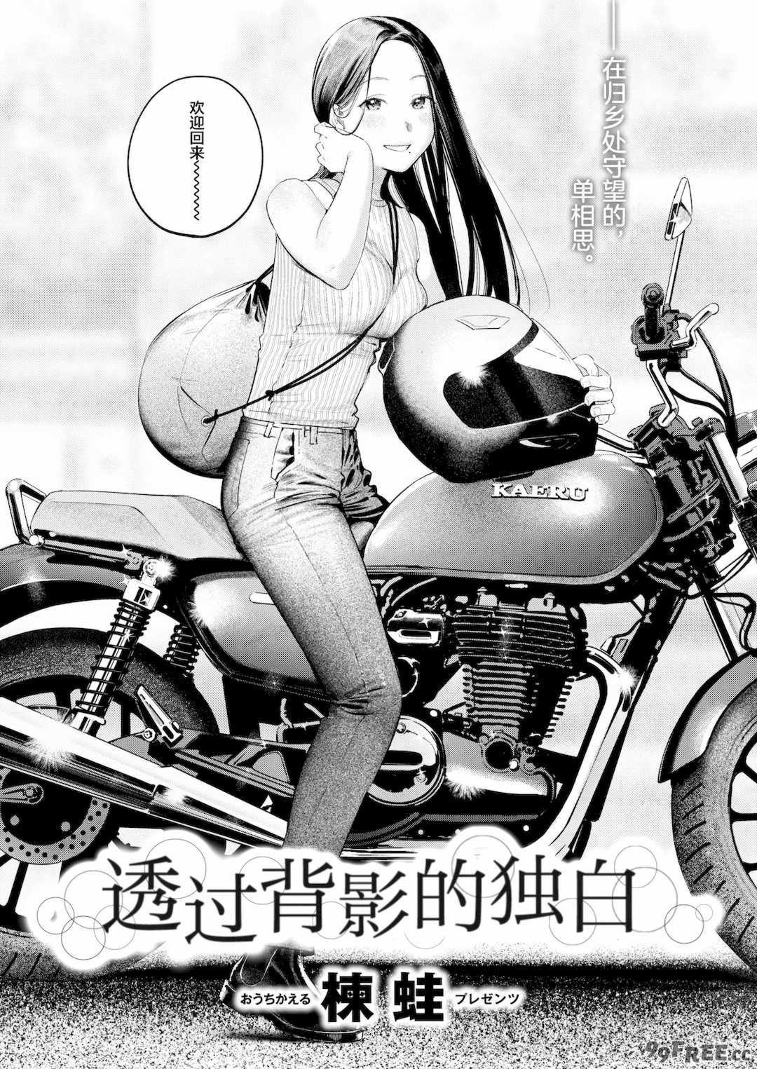 [楝蛙] まさぐりあい [無修正]