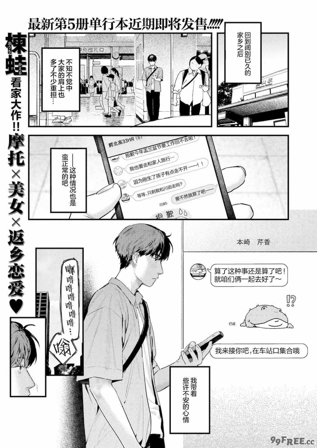 [楝蛙] まさぐりあい [無修正]