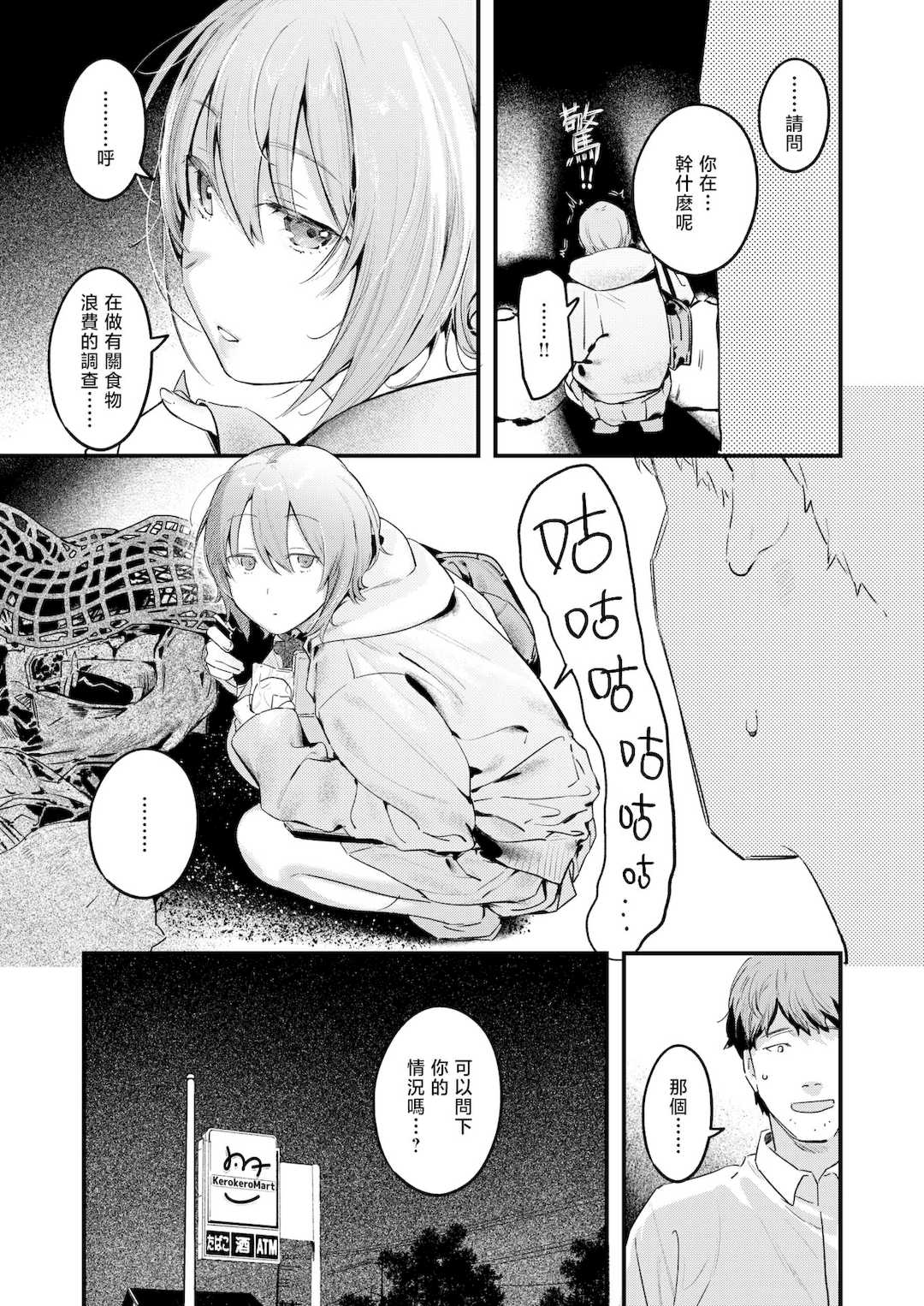 [楝蛙] まさぐりあい [無修正]