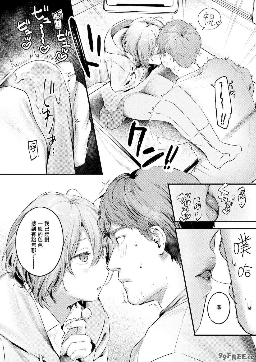 [楝蛙] まさぐりあい [無修正]