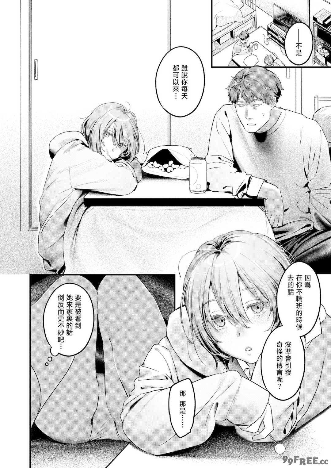 [楝蛙] まさぐりあい [無修正]