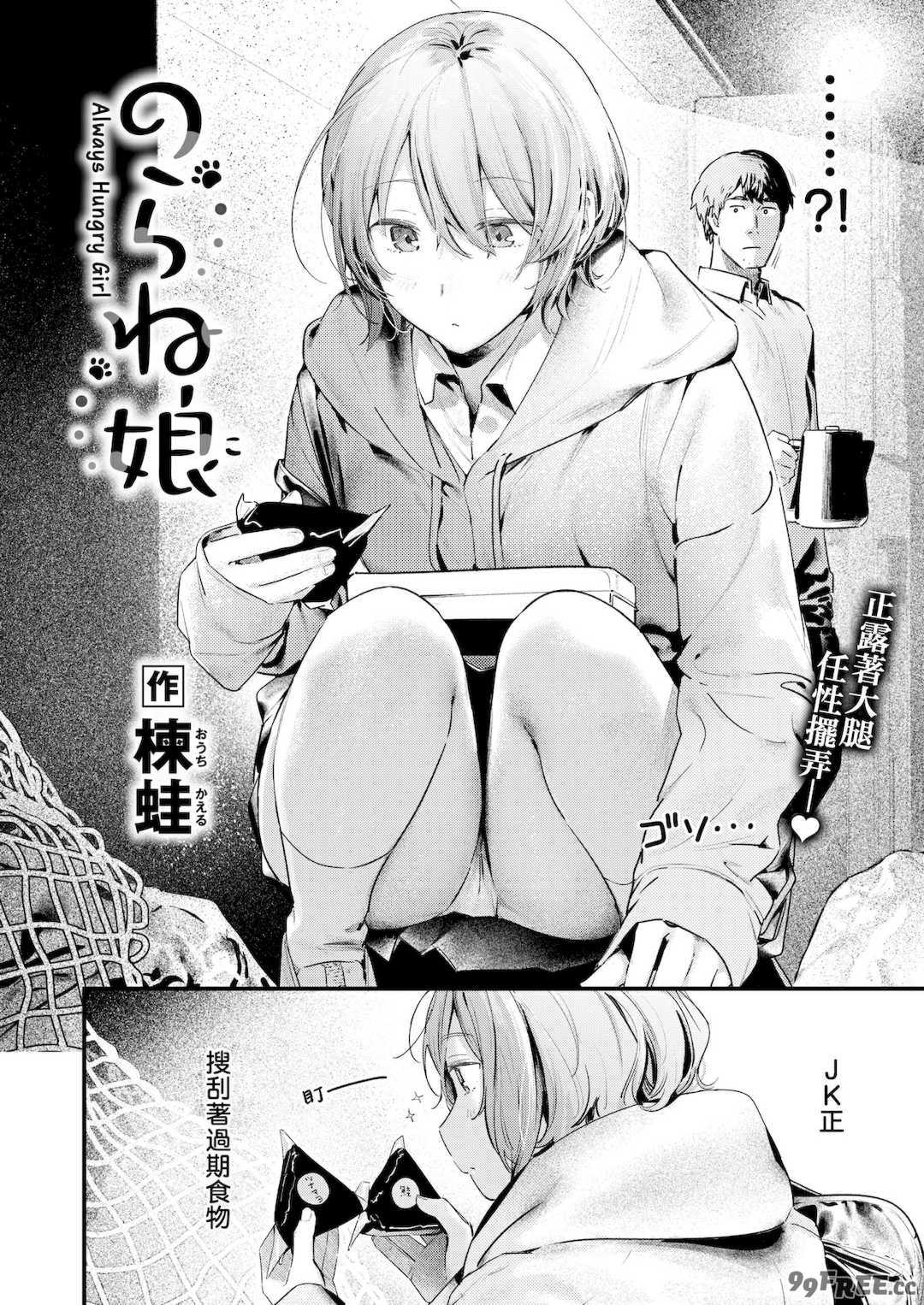 [楝蛙] まさぐりあい [無修正]