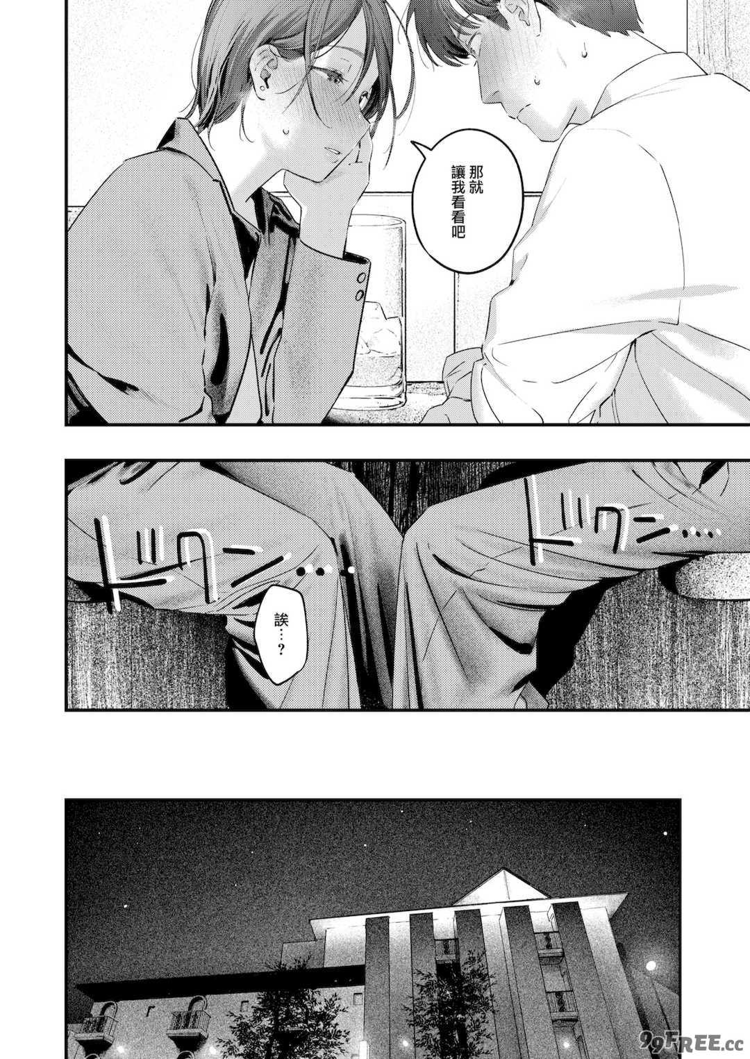 [楝蛙] まさぐりあい [無修正]