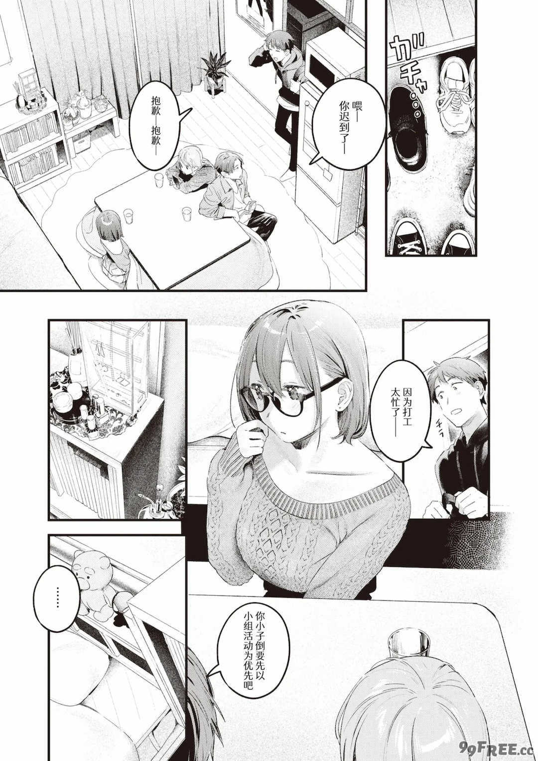 [楝蛙] まさぐりあい [無修正]