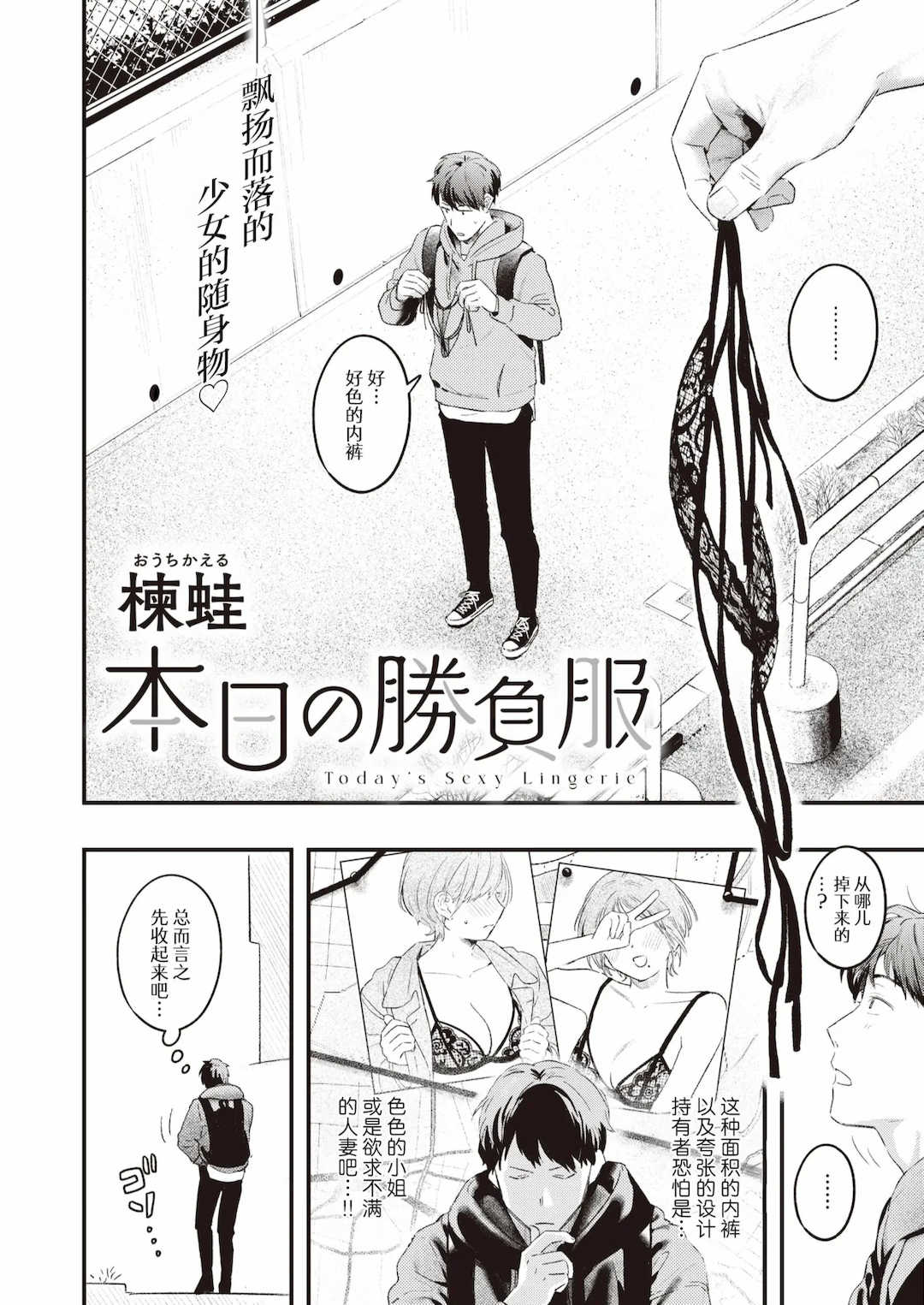 [楝蛙] まさぐりあい [無修正]