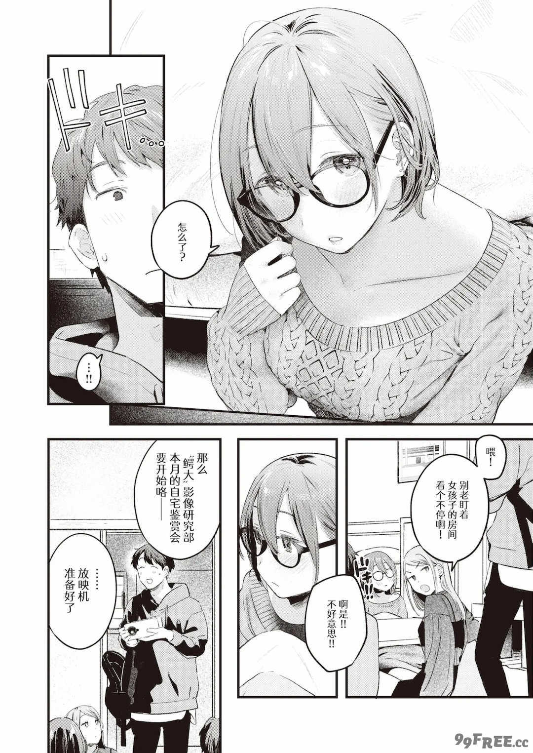 [楝蛙] まさぐりあい [無修正]