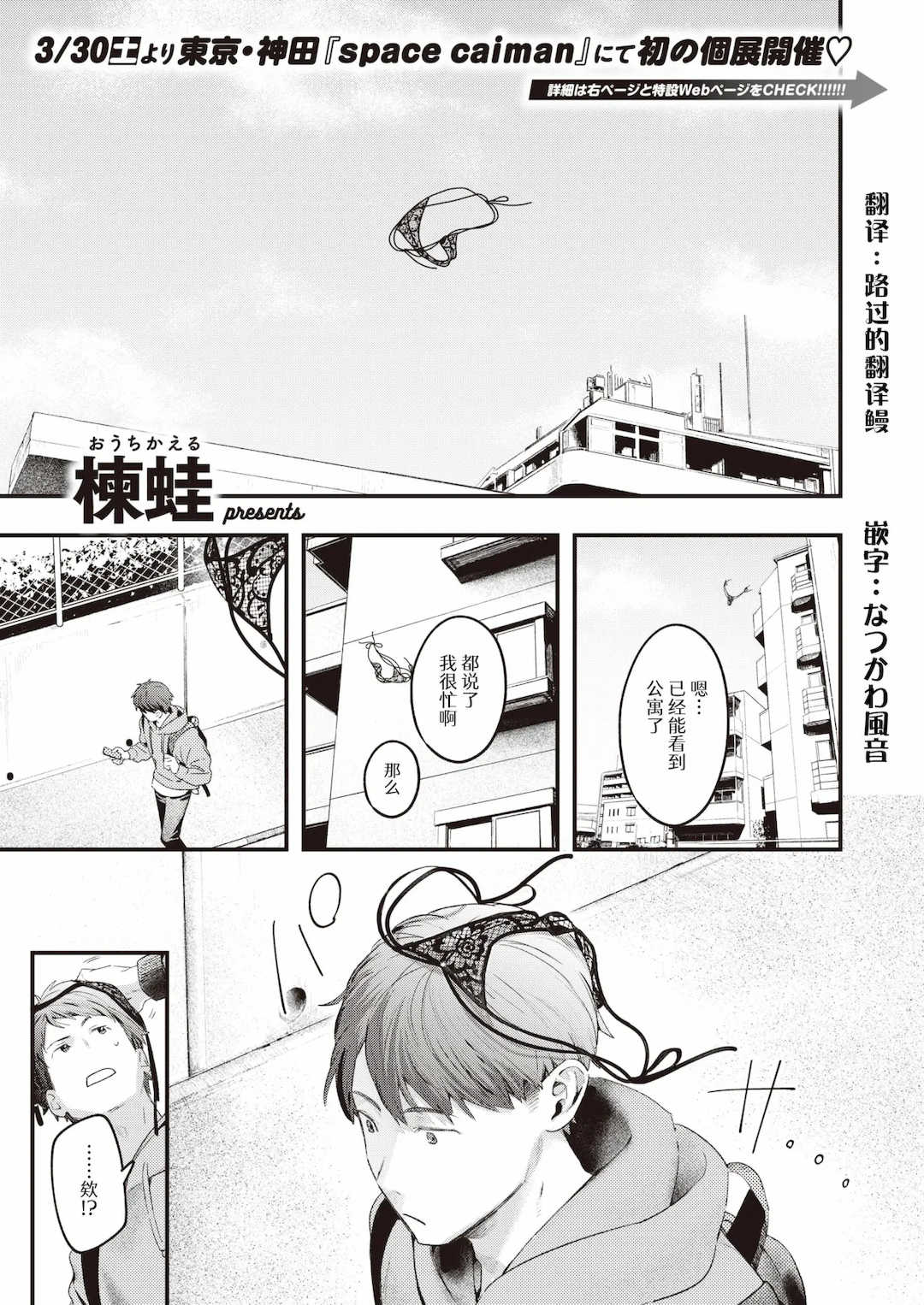 [楝蛙] まさぐりあい [無修正]