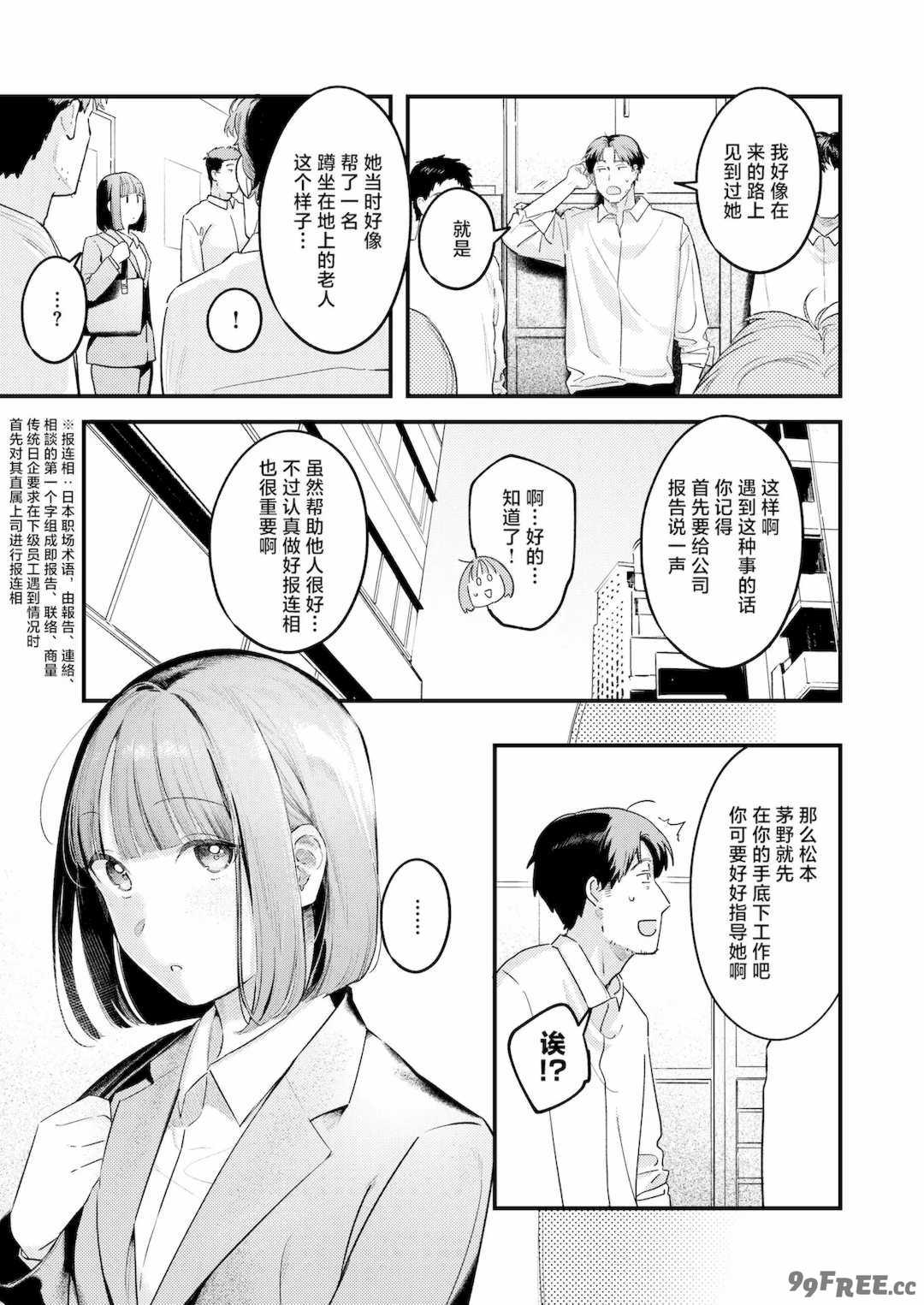 [楝蛙] まさぐりあい [無修正]