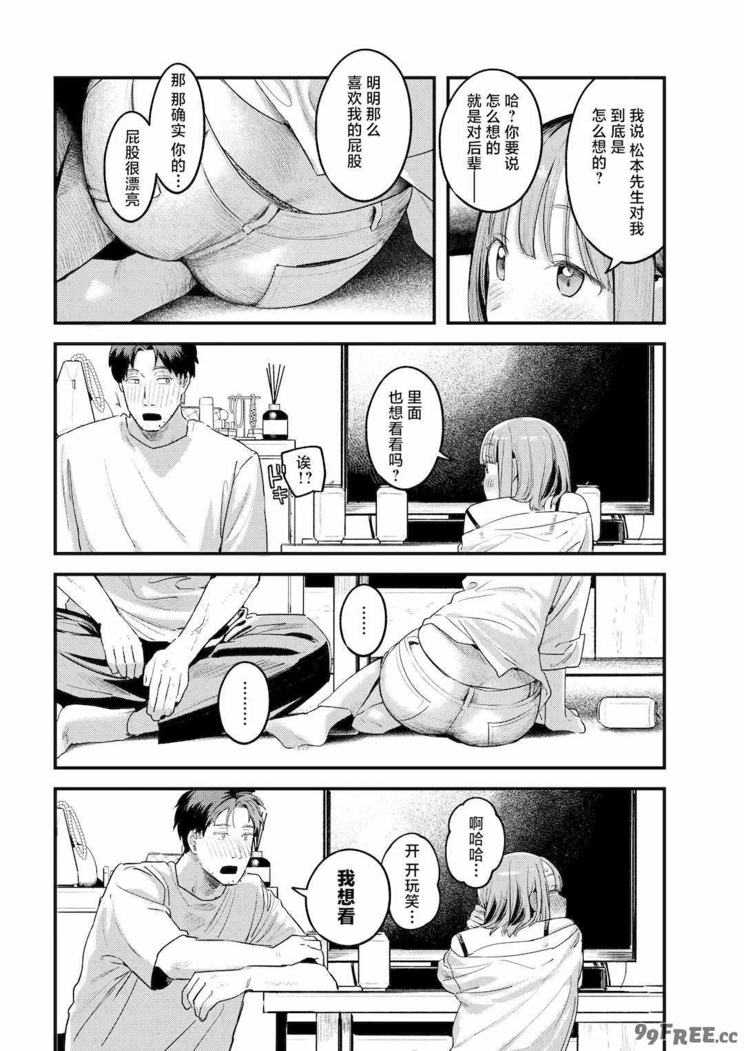 [楝蛙] まさぐりあい [無修正]