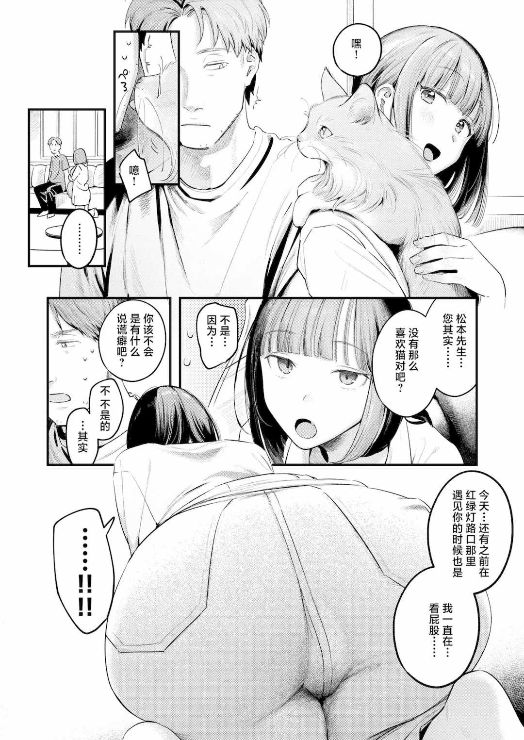 [楝蛙] まさぐりあい [無修正]