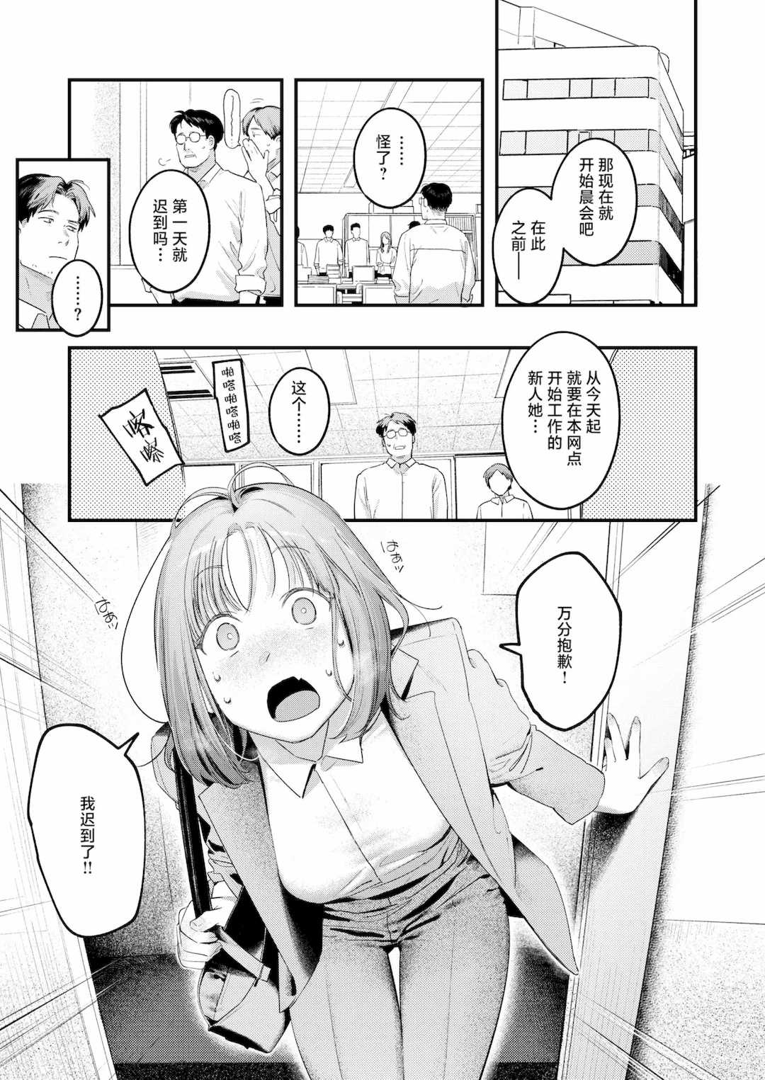 [楝蛙] まさぐりあい [無修正]