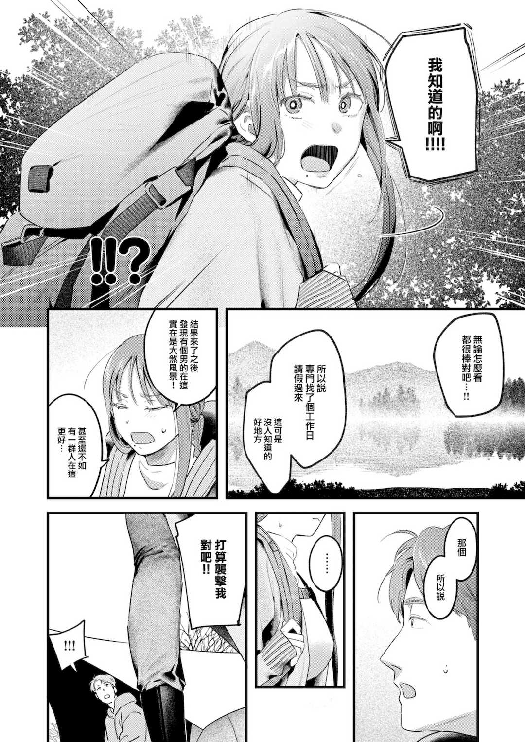 [楝蛙] まさぐりあい [無修正]