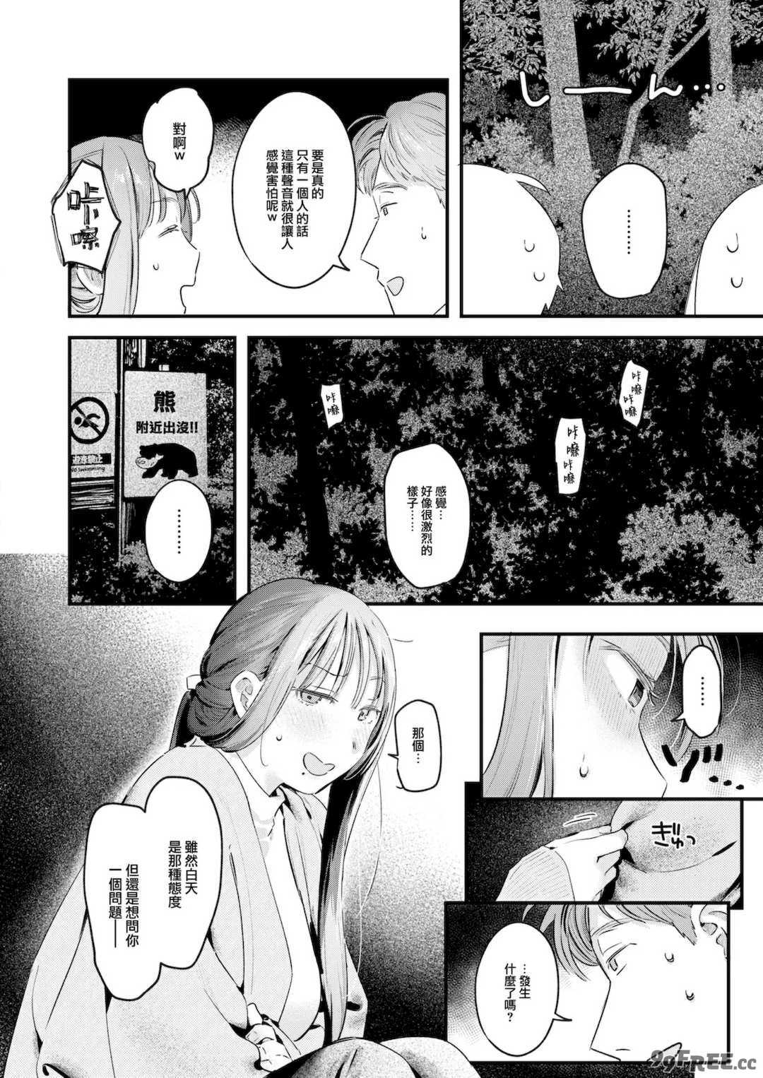 [楝蛙] まさぐりあい [無修正]