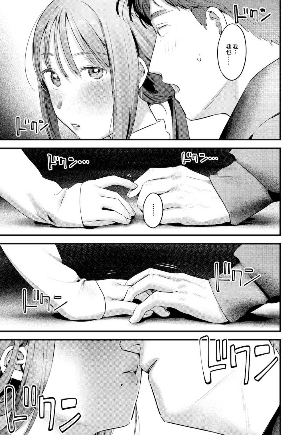 [楝蛙] まさぐりあい [無修正]