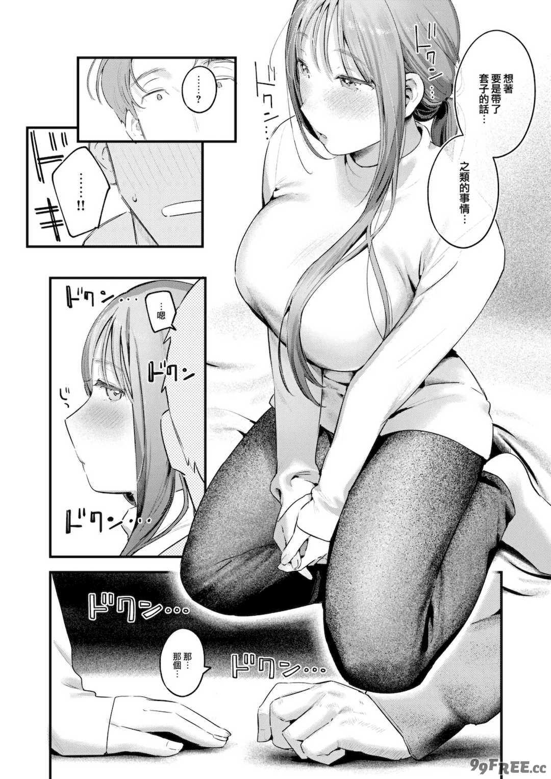 [楝蛙] まさぐりあい [無修正]