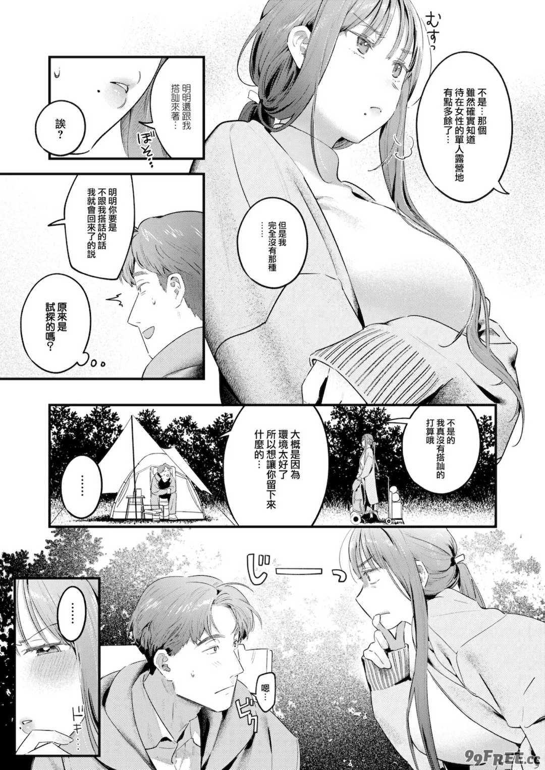 [楝蛙] まさぐりあい [無修正]