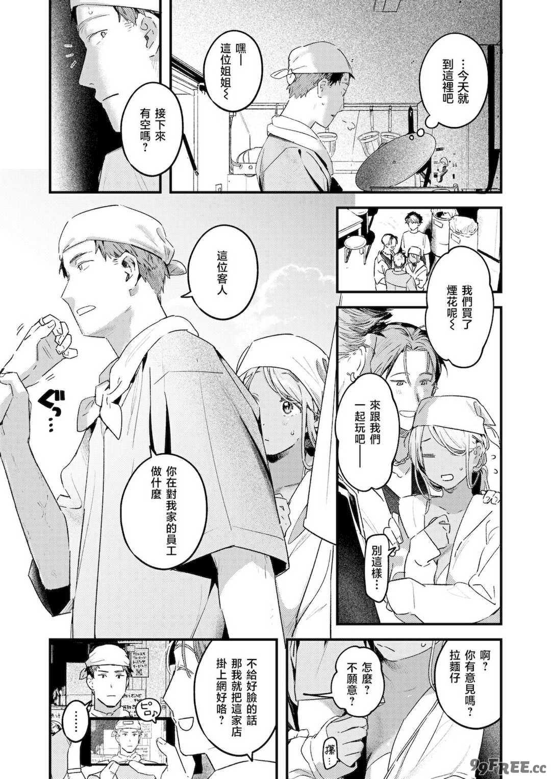 [楝蛙] まさぐりあい [無修正]