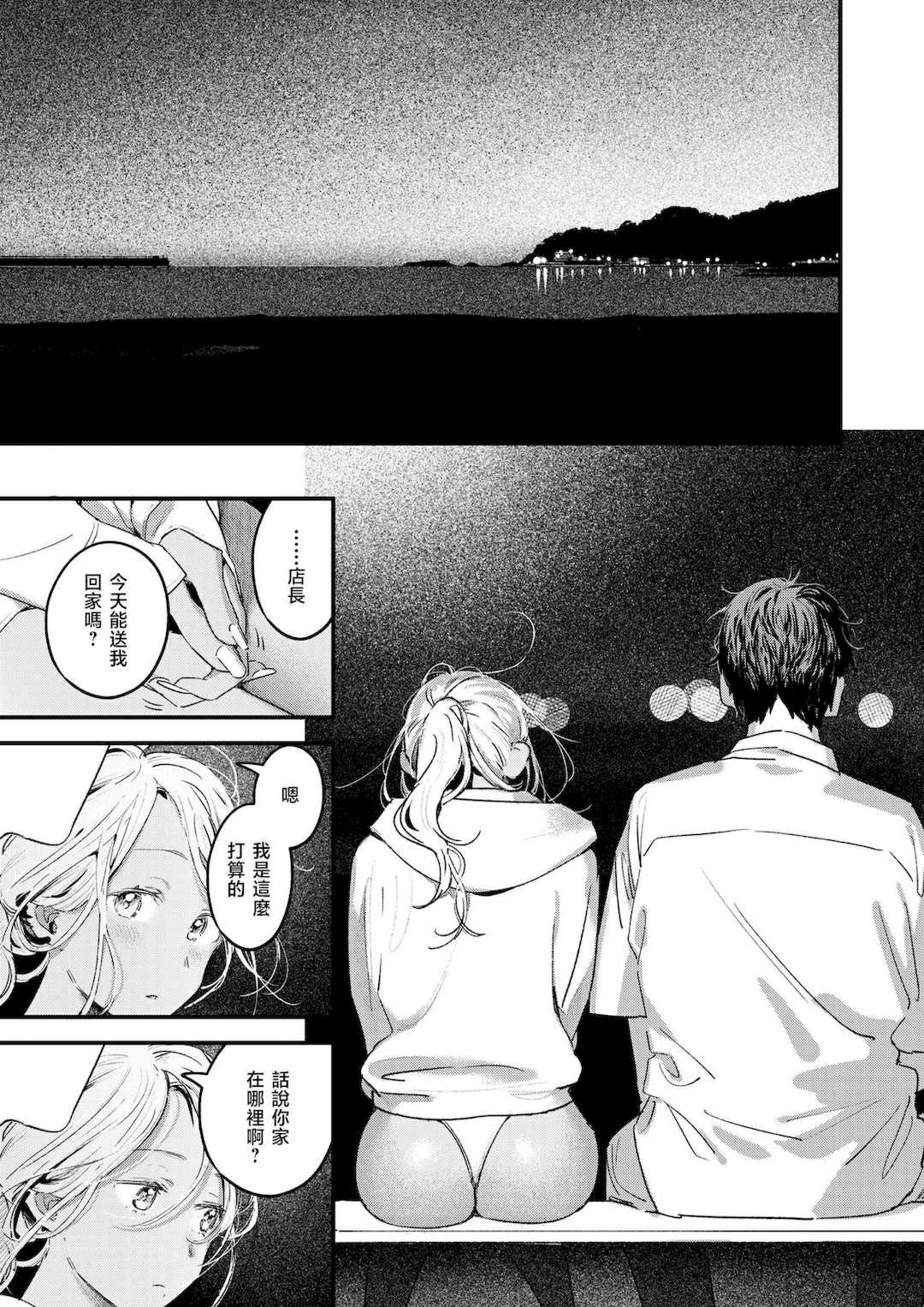 [楝蛙] まさぐりあい [無修正]