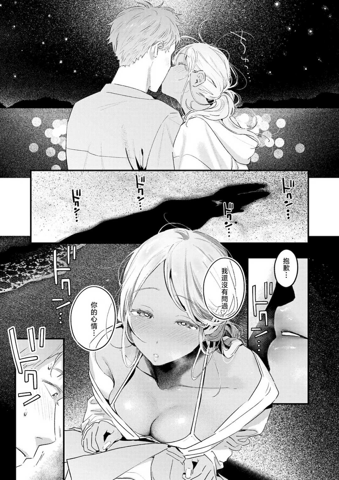 [楝蛙] まさぐりあい [無修正]