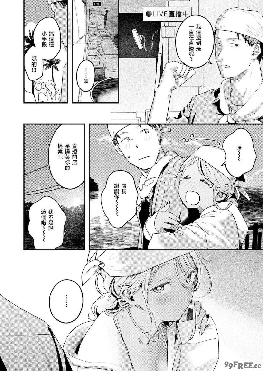 [楝蛙] まさぐりあい [無修正]