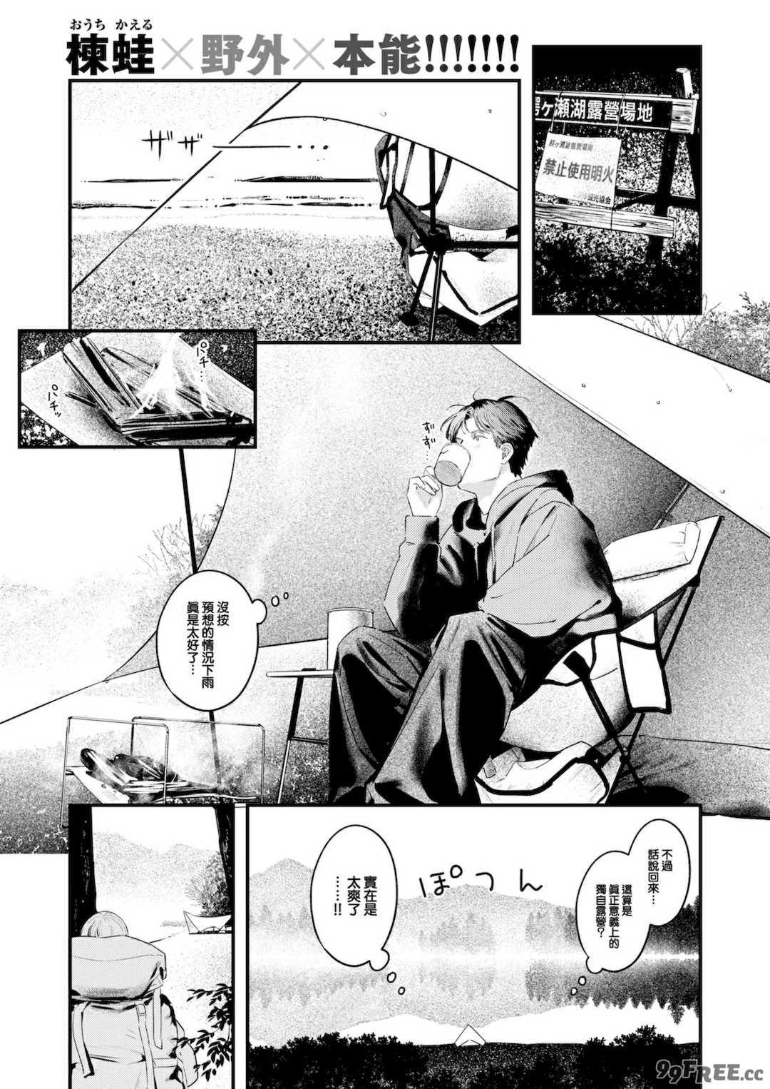 [楝蛙] まさぐりあい [無修正]