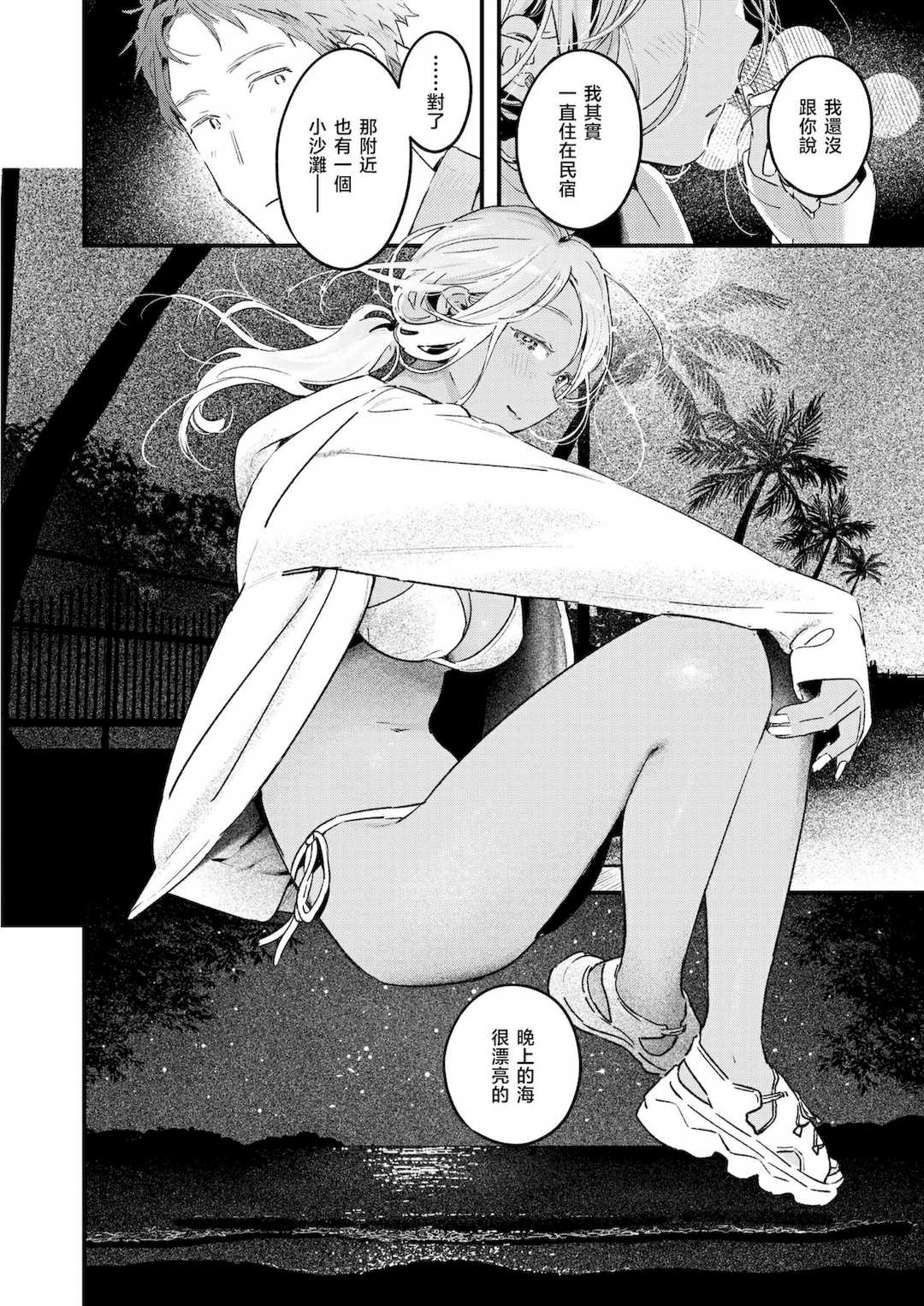 [楝蛙] まさぐりあい [無修正]