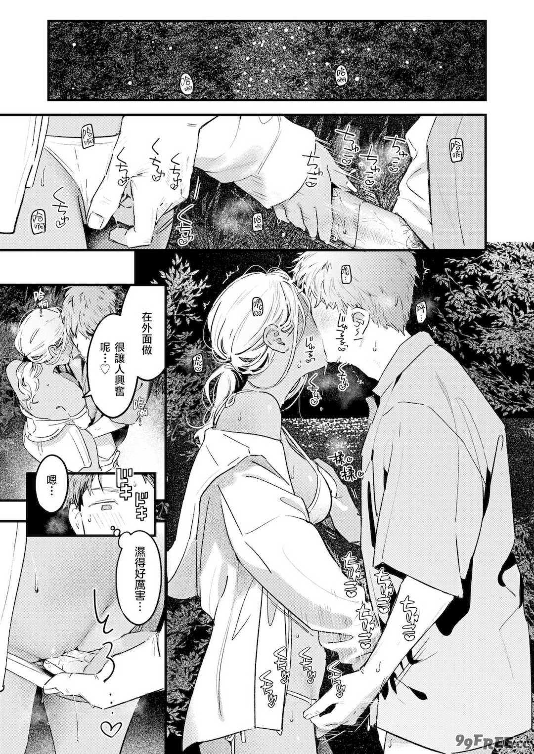 [楝蛙] まさぐりあい [無修正]