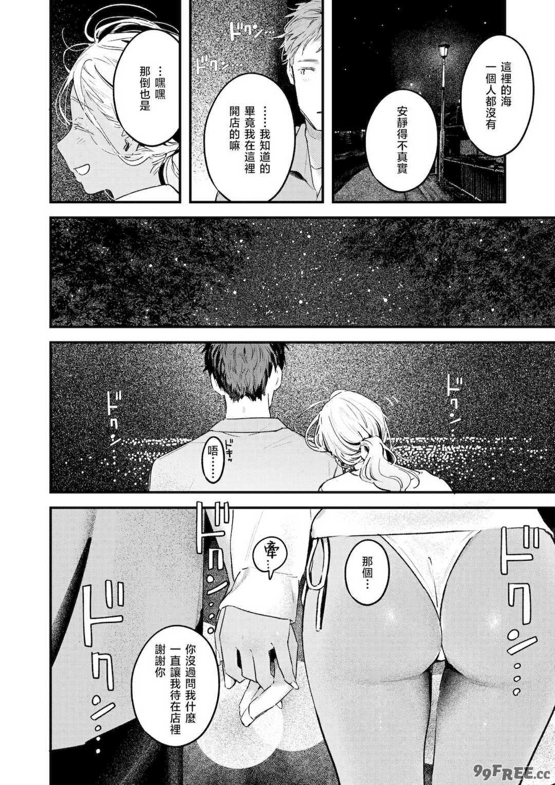 [楝蛙] まさぐりあい [無修正]