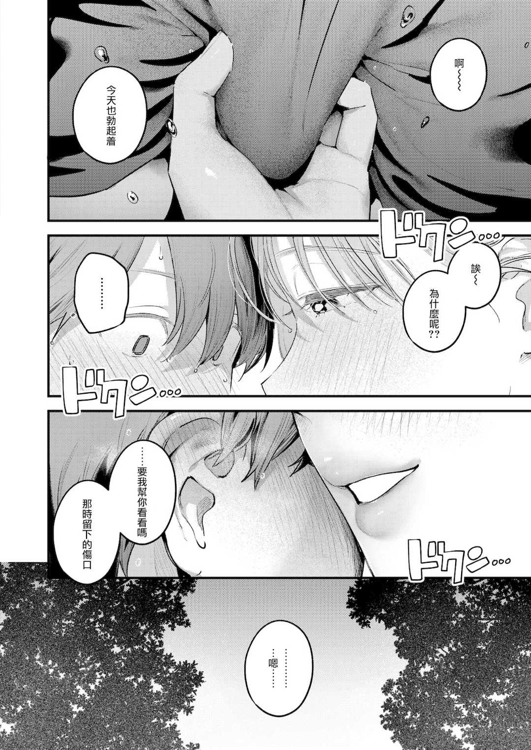 [楝蛙] まさぐりあい [無修正]