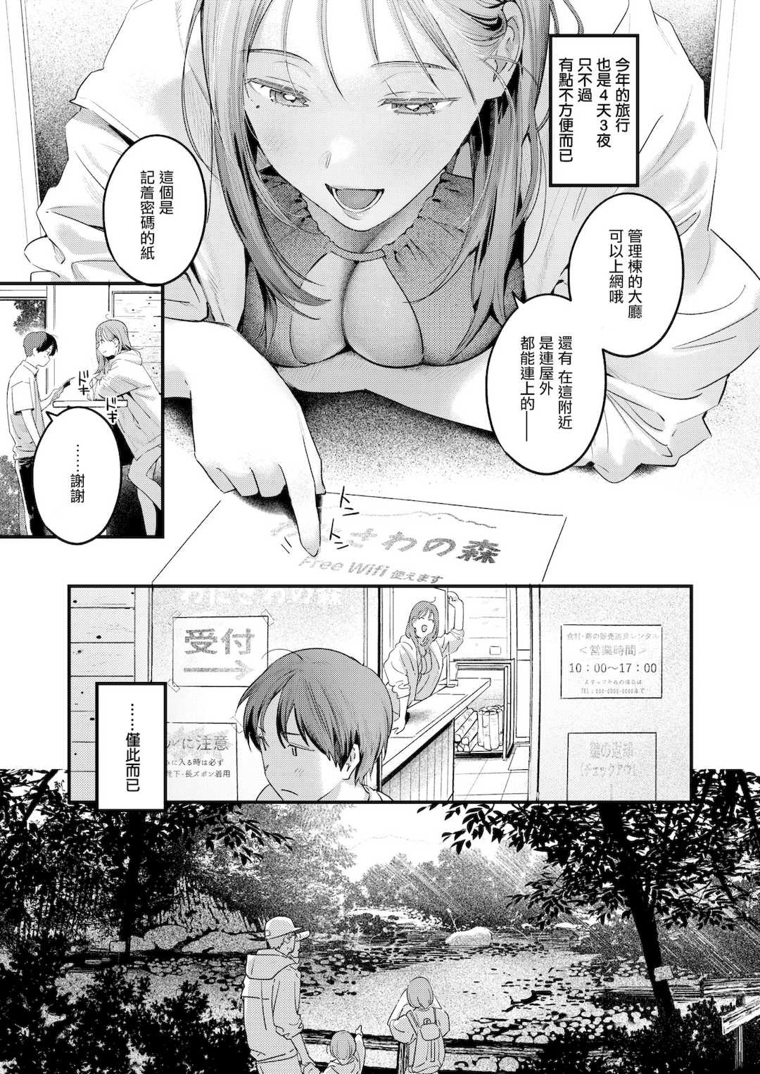 [楝蛙] まさぐりあい [無修正]