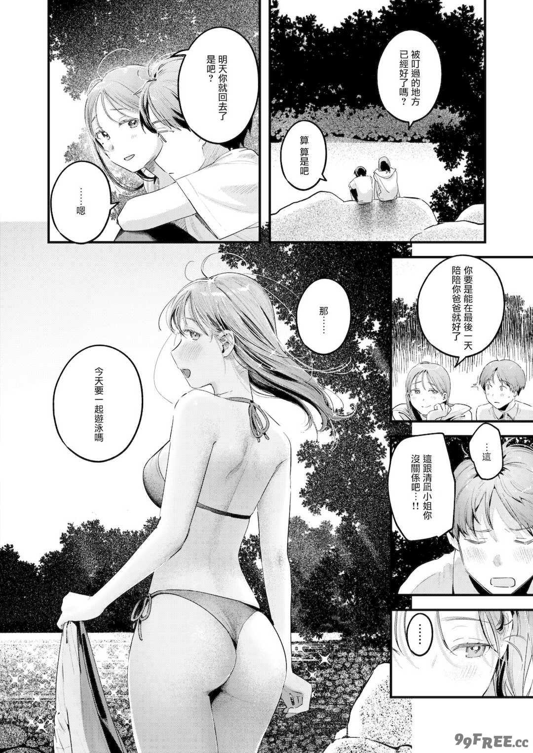 [楝蛙] まさぐりあい [無修正]