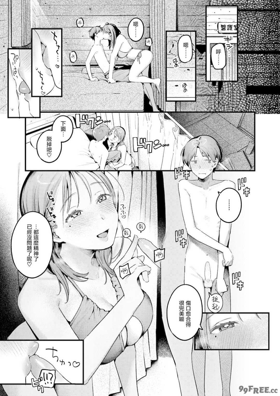 [楝蛙] まさぐりあい [無修正]