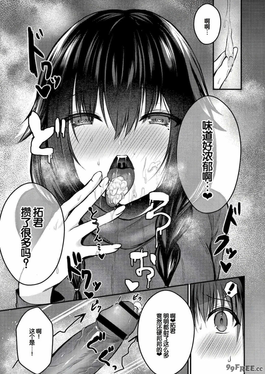 [水白しずく]僕らの純愛