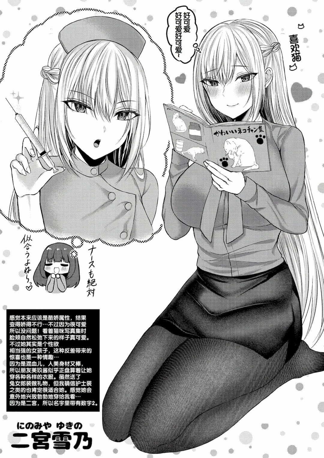 [水白しずく]僕らの純愛