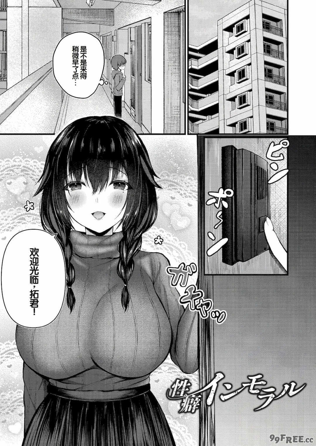 [水白しずく]僕らの純愛