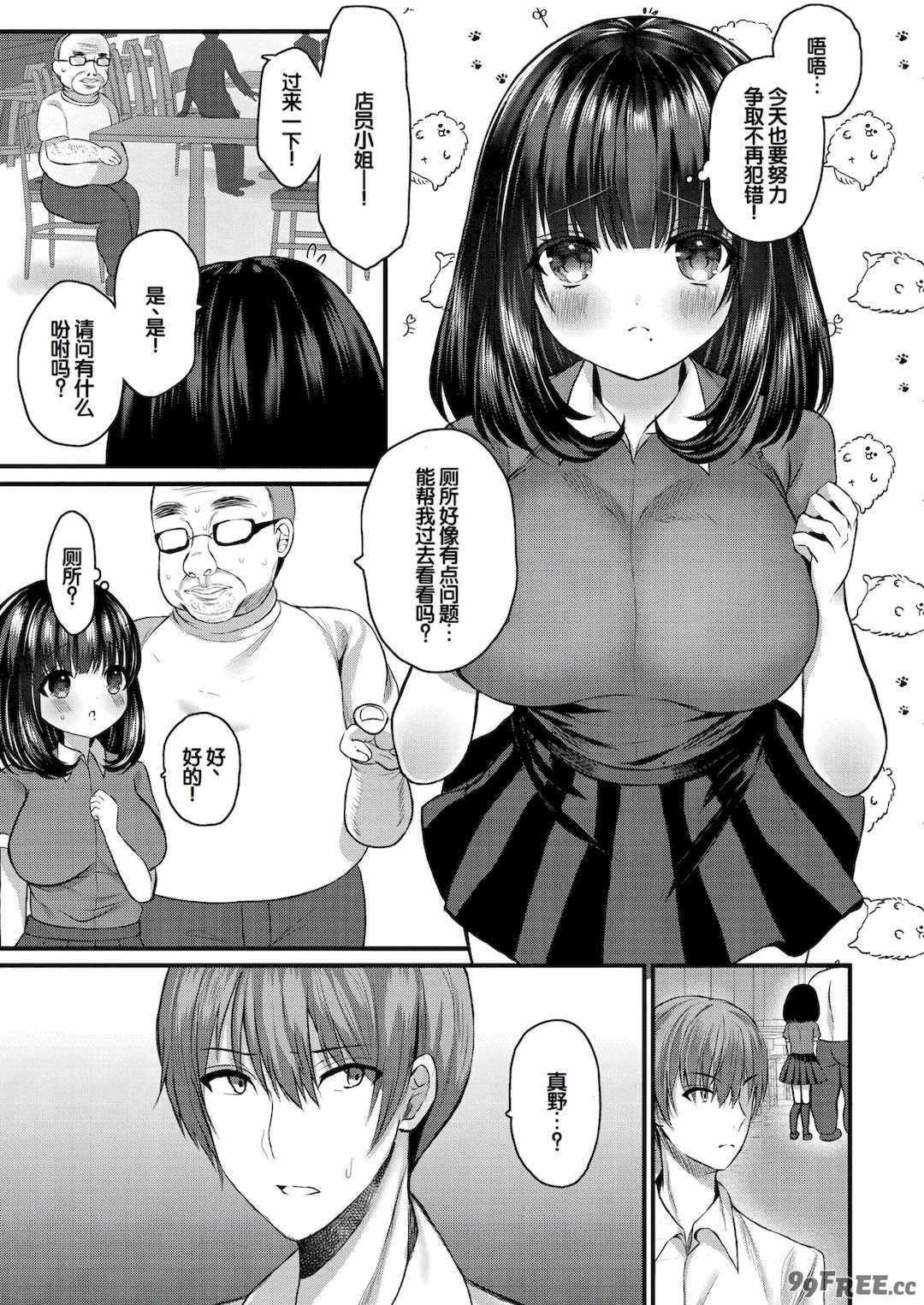 [水白しずく]僕らの純愛