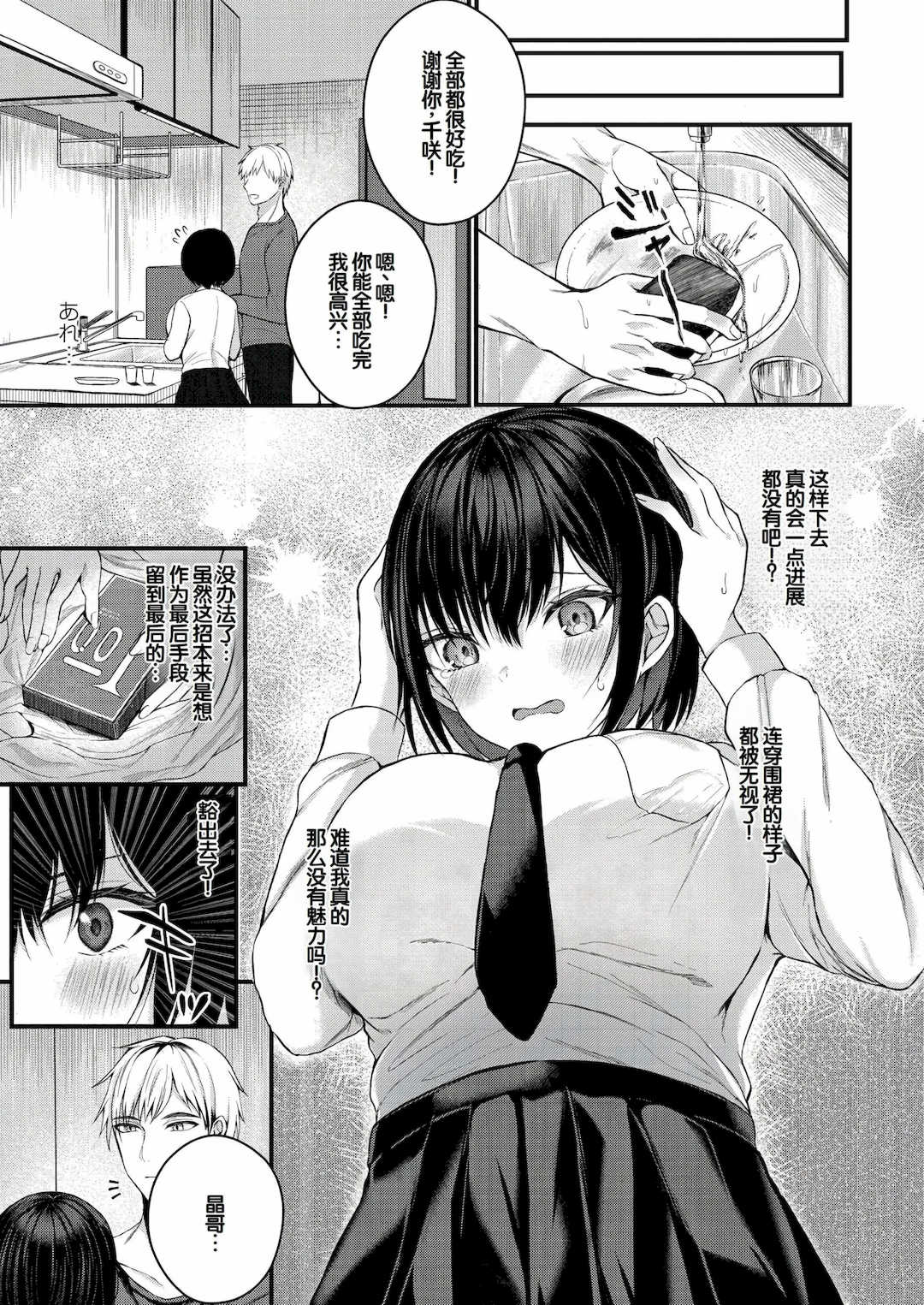 [水白しずく]僕らの純愛