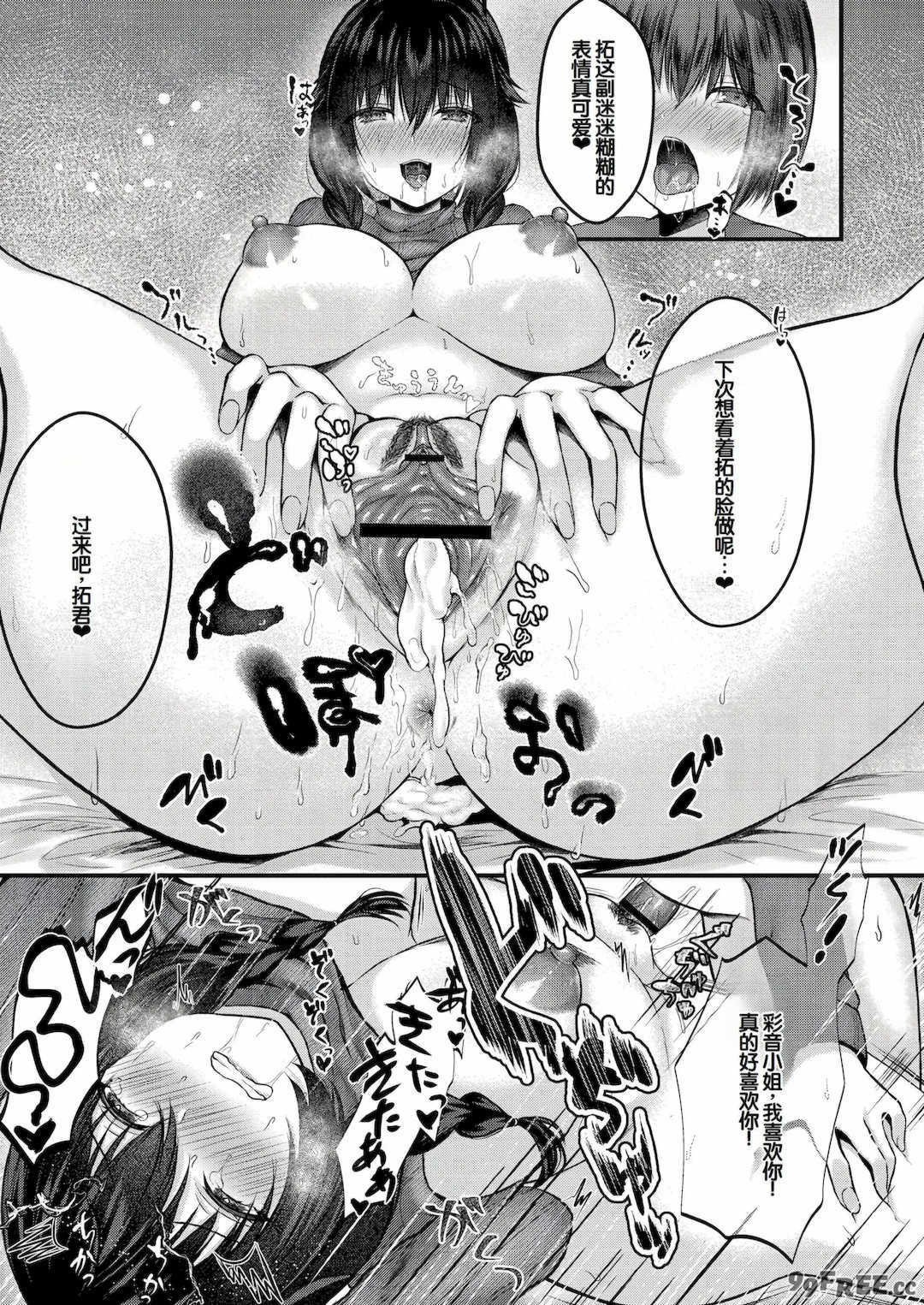 [水白しずく]僕らの純愛