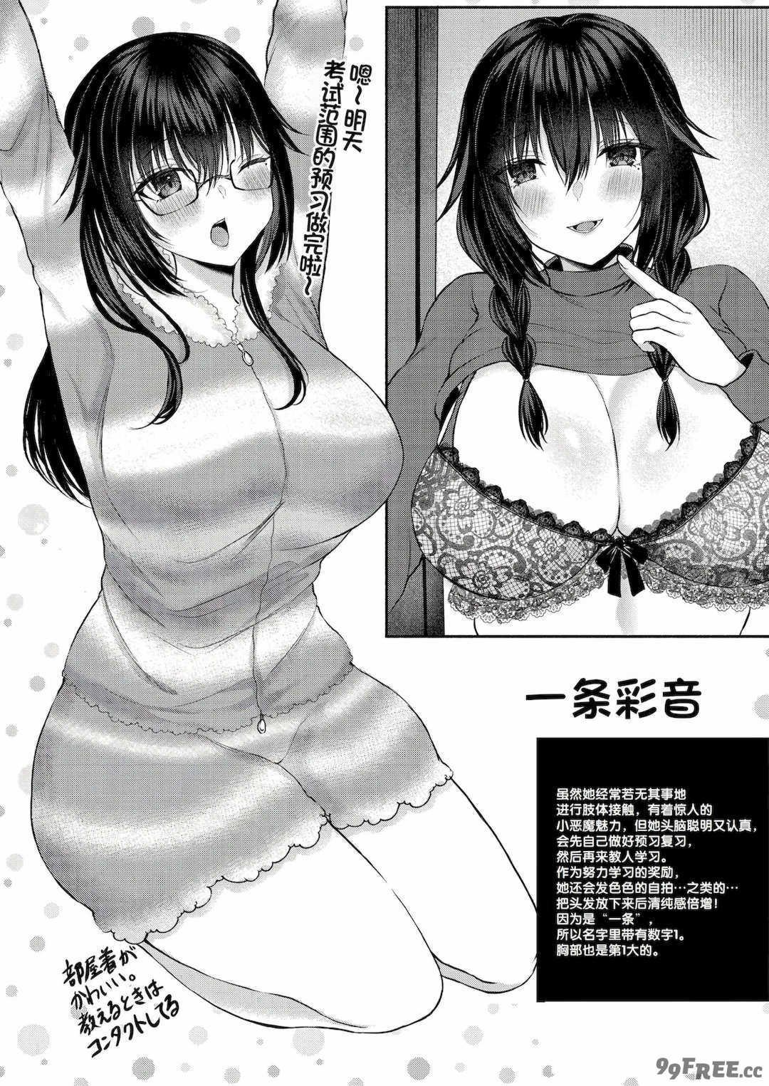 [水白しずく]僕らの純愛