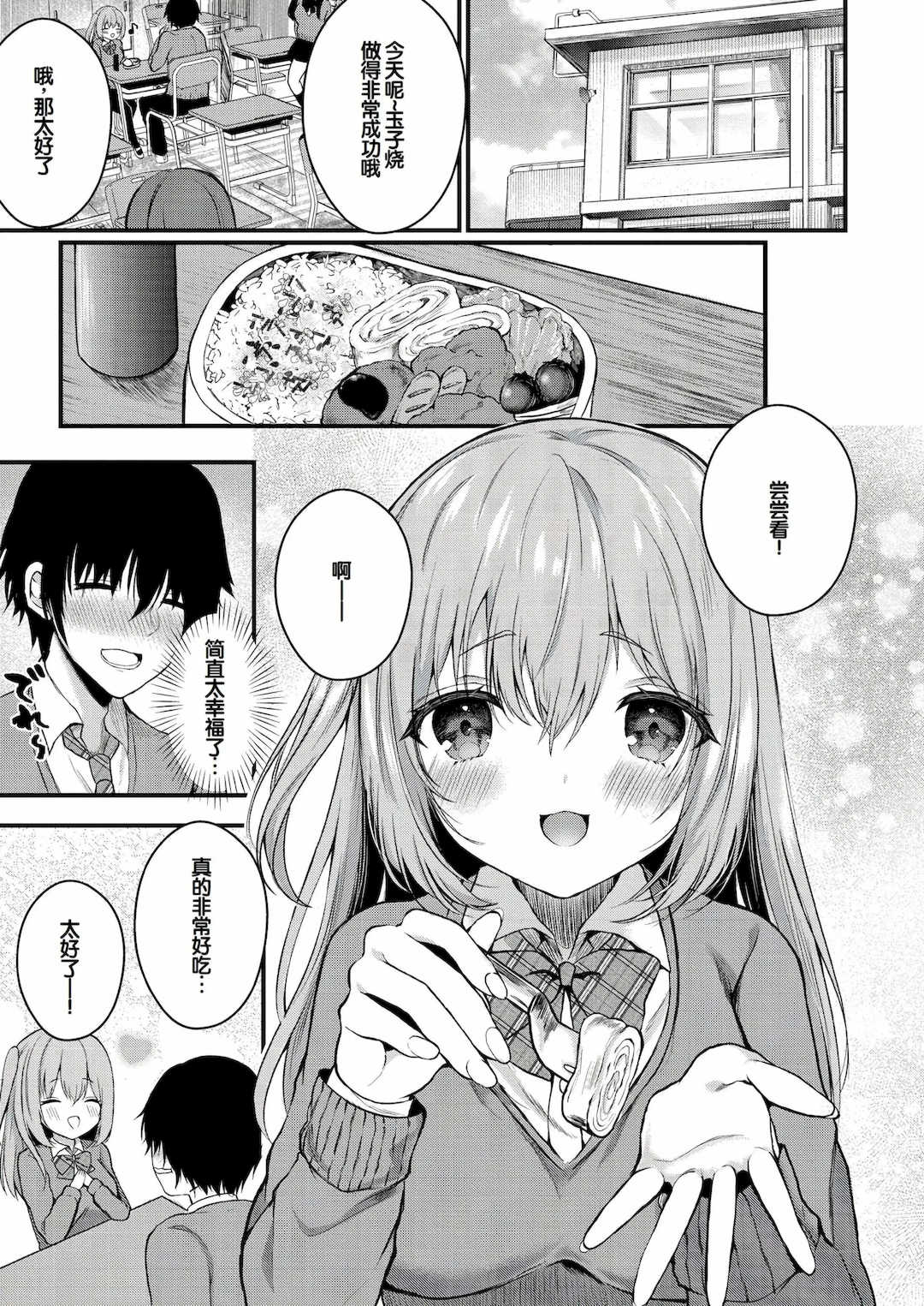 [水白しずく]僕らの純愛