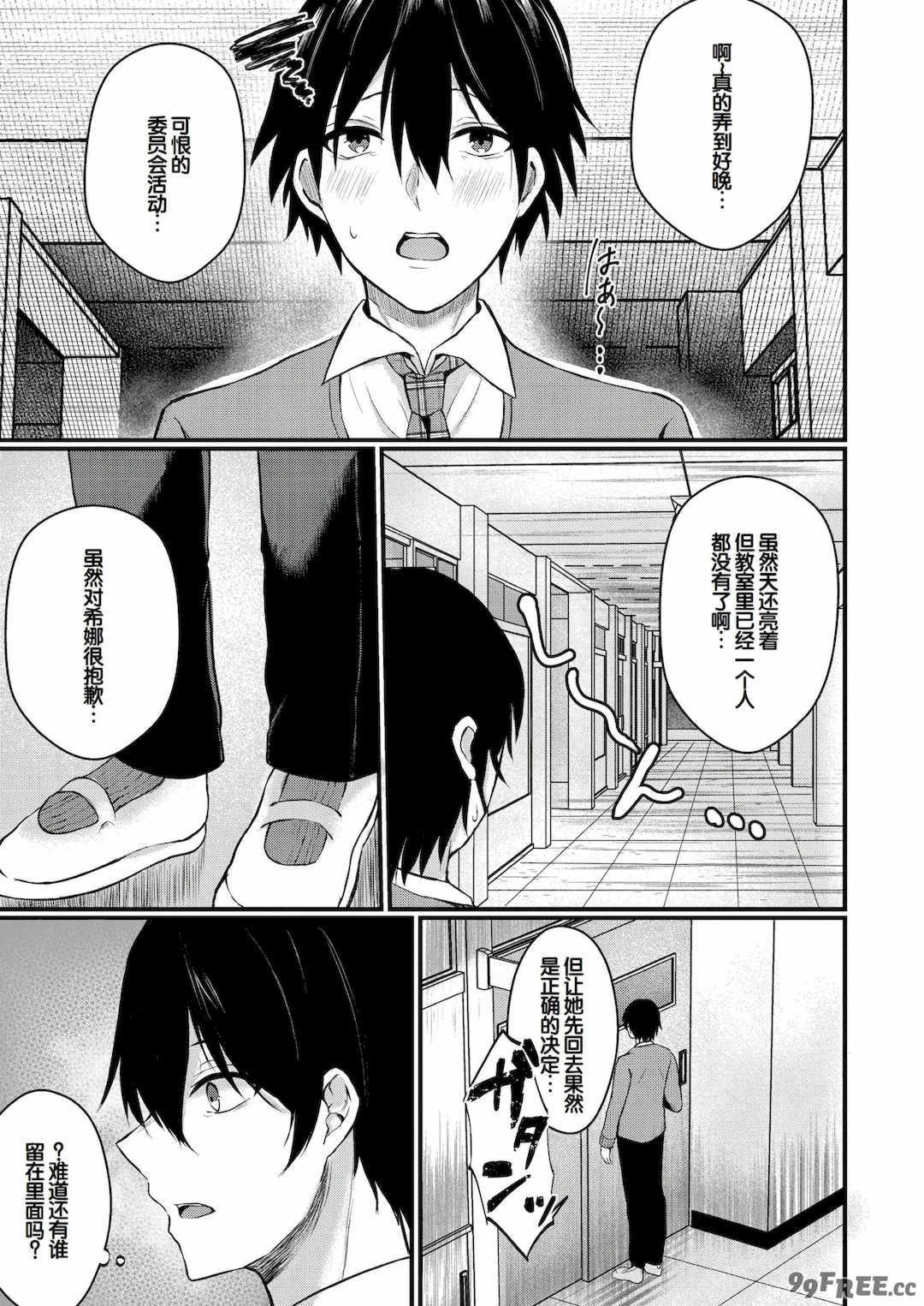 [水白しずく]僕らの純愛