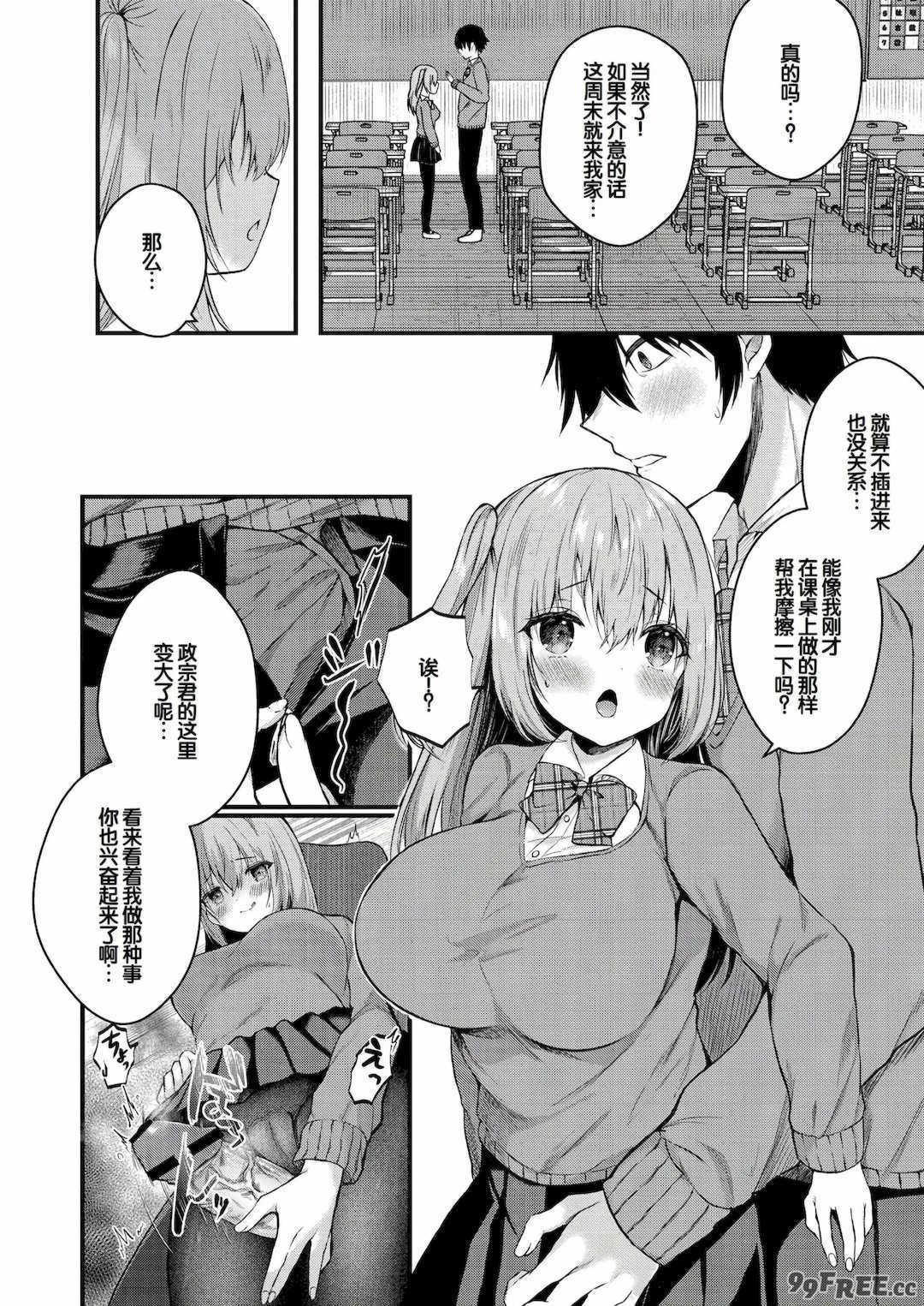 [水白しずく]僕らの純愛