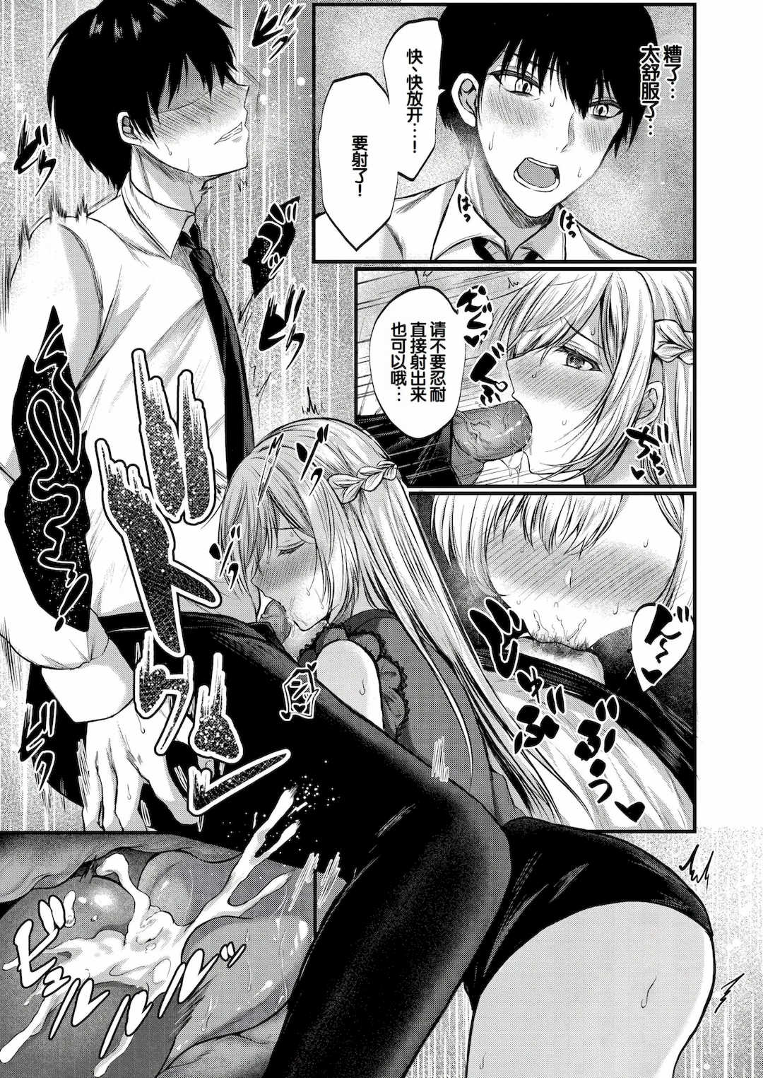 [水白しずく]僕らの純愛