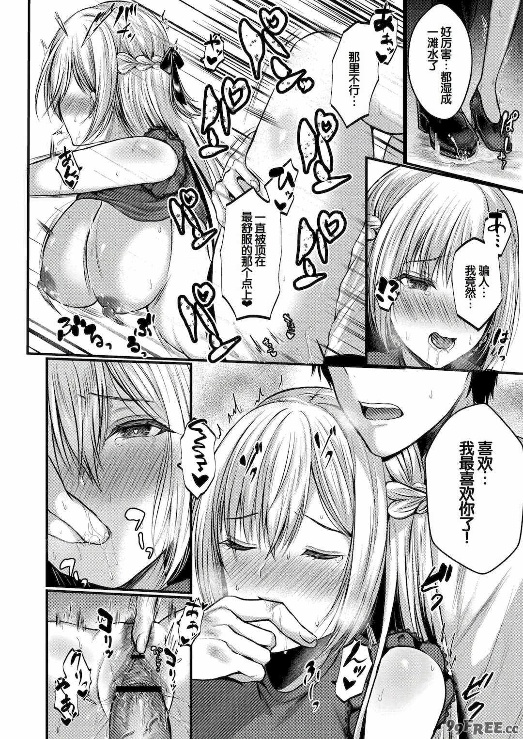 [水白しずく]僕らの純愛