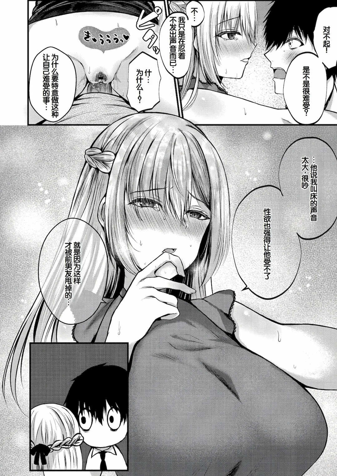 [水白しずく]僕らの純愛