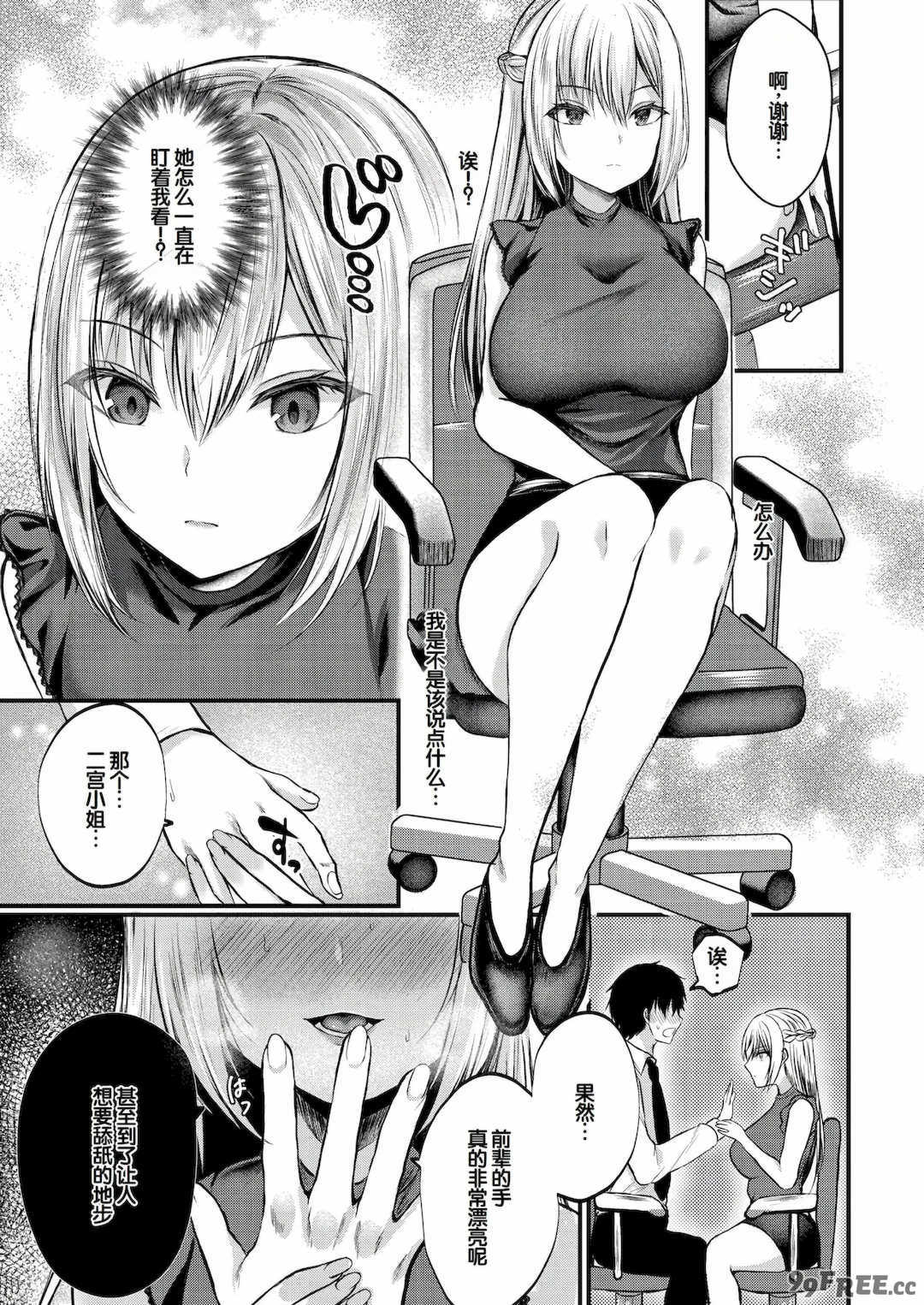 [水白しずく]僕らの純愛