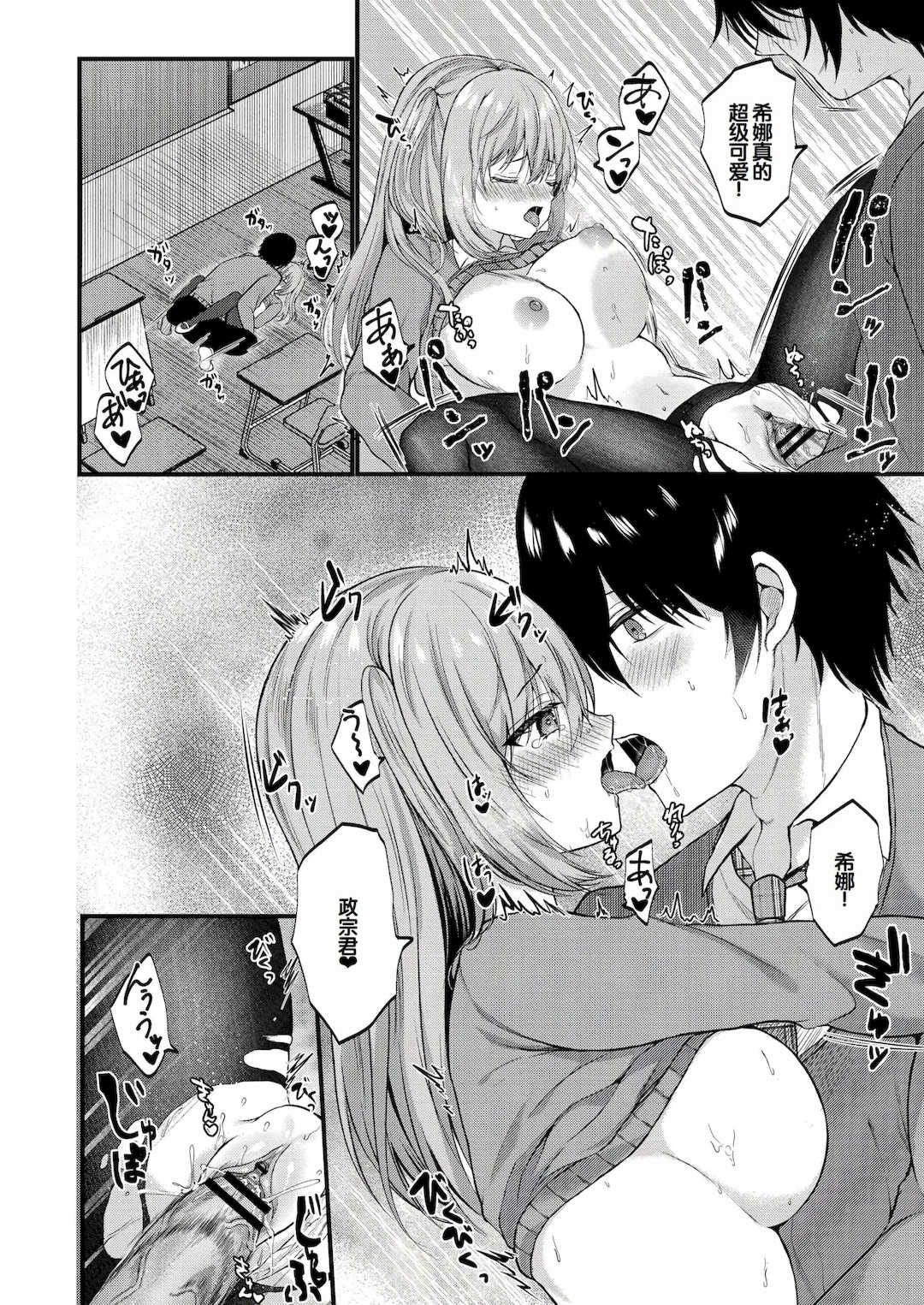 [水白しずく]僕らの純愛